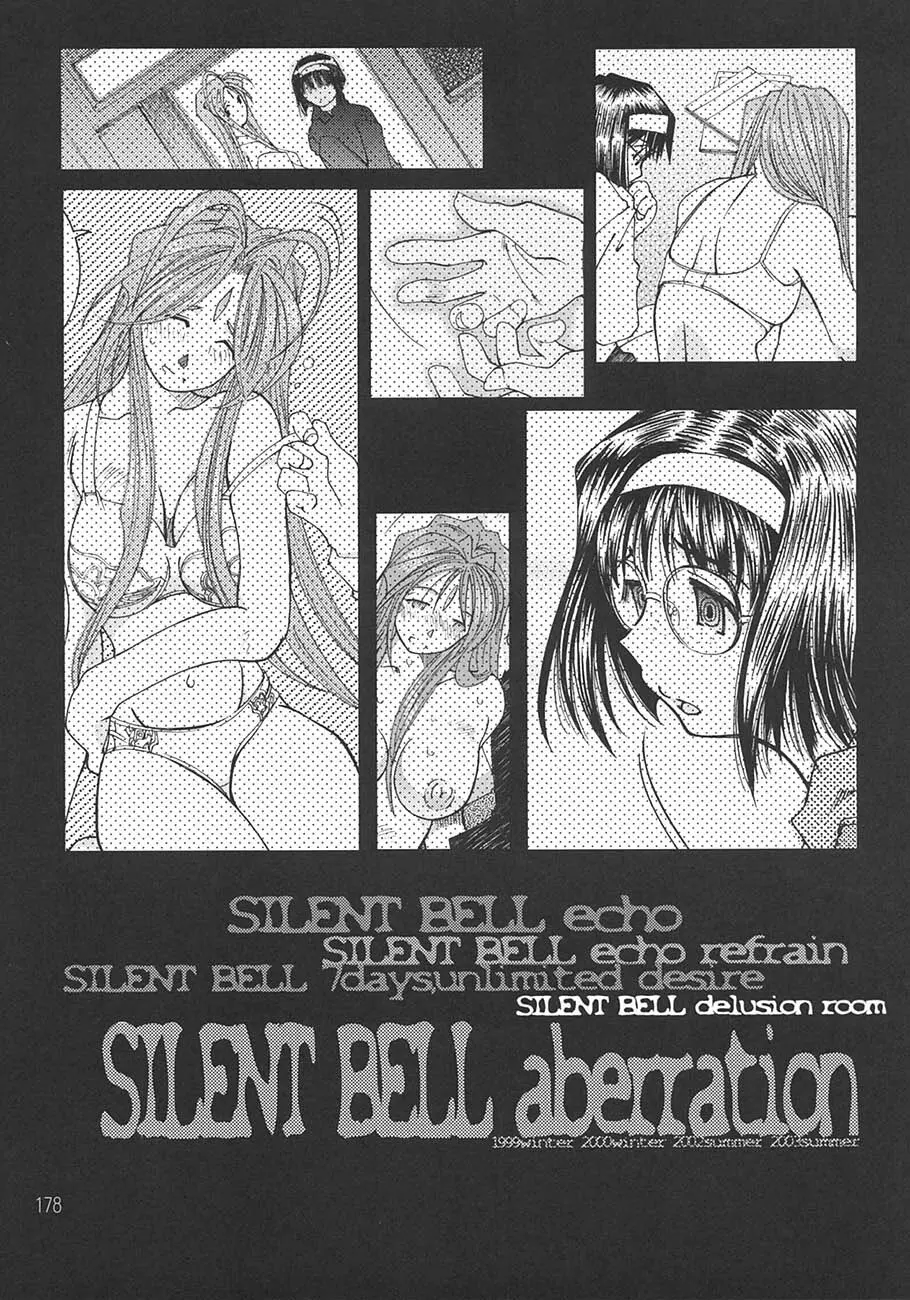 SILENT BELL aberration 177ページ