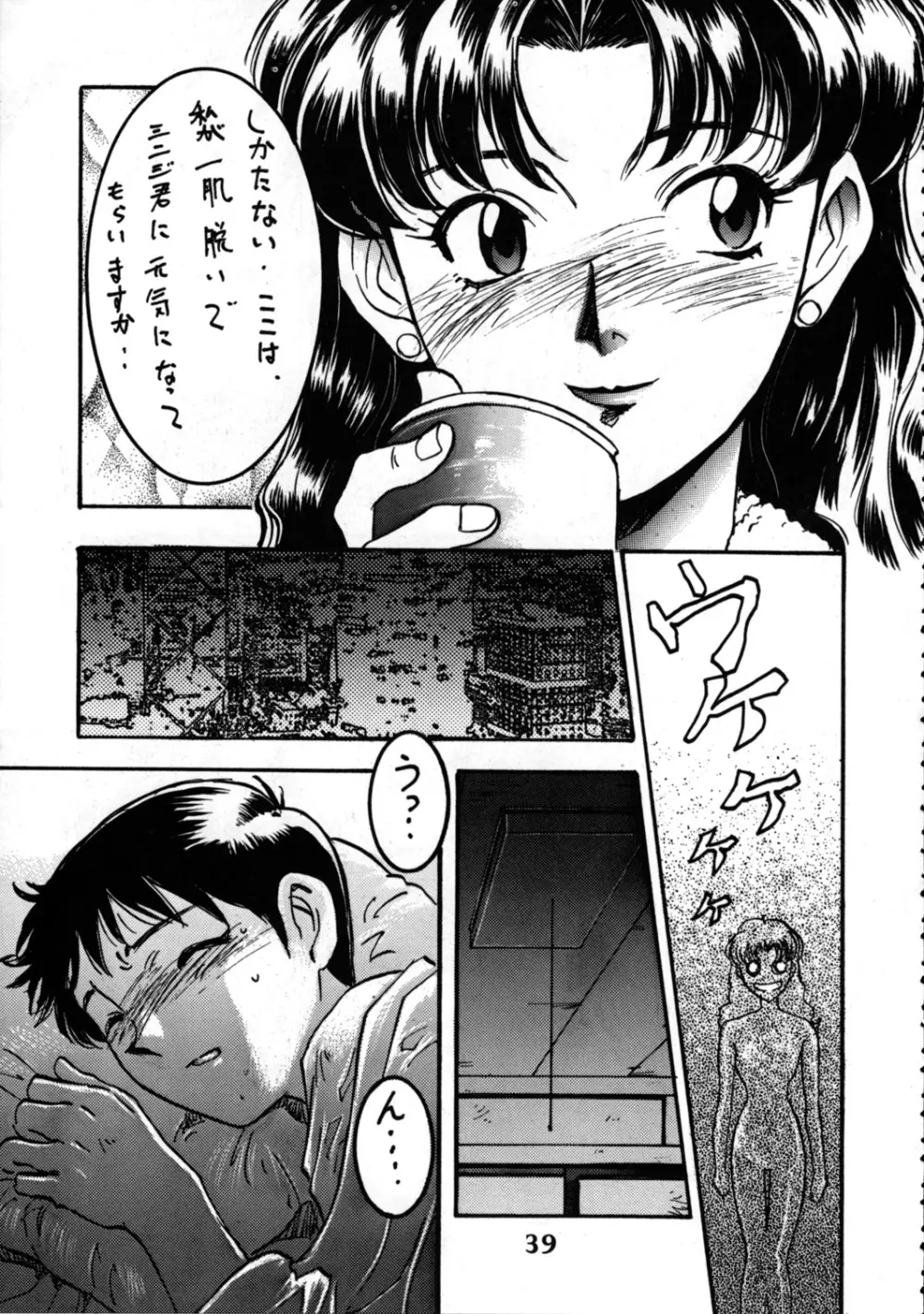 DELUX わんぱくアニメ 増刊号 38ページ