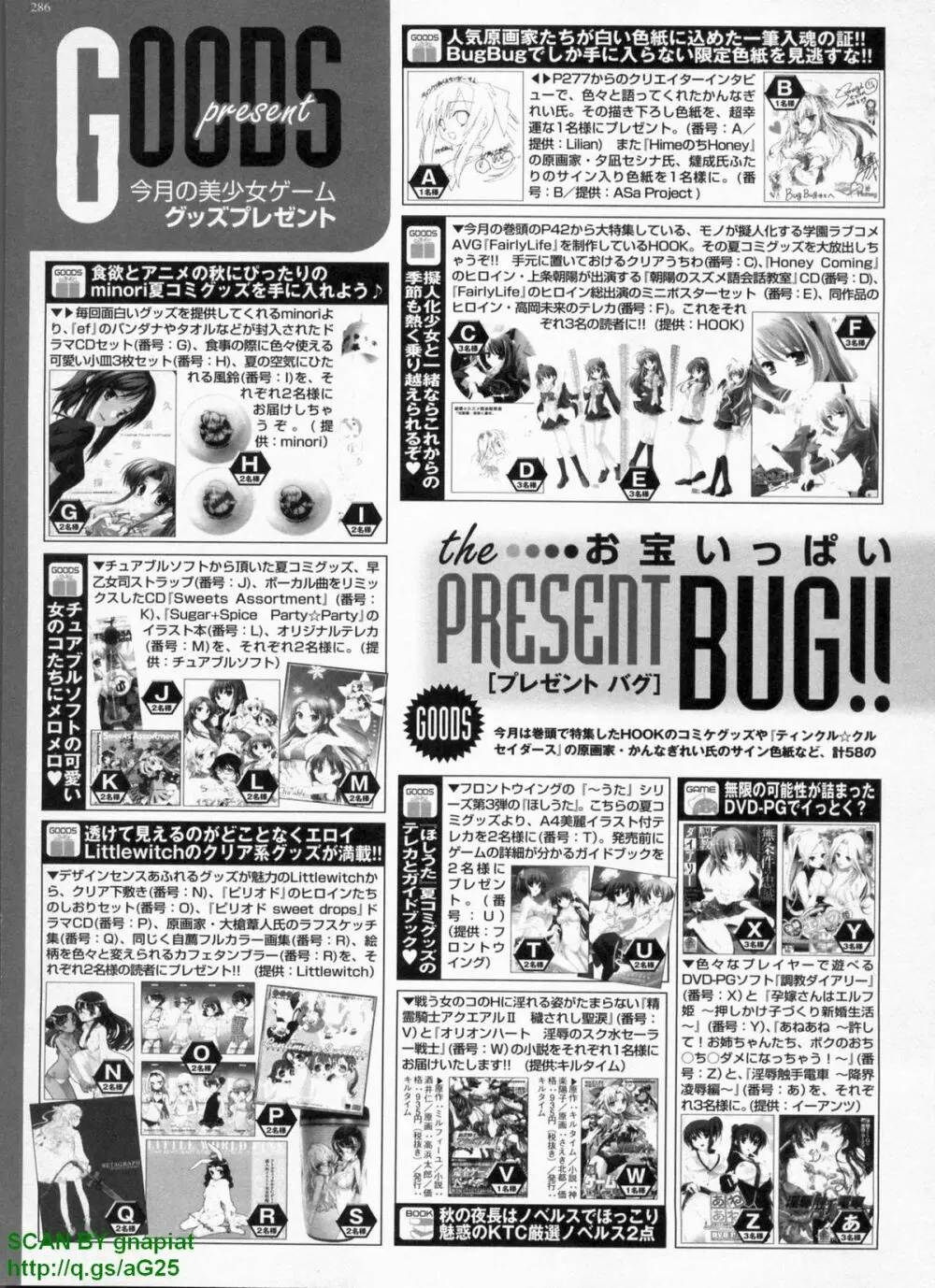 BugBug 2008年11月号 VOL.171 283ページ