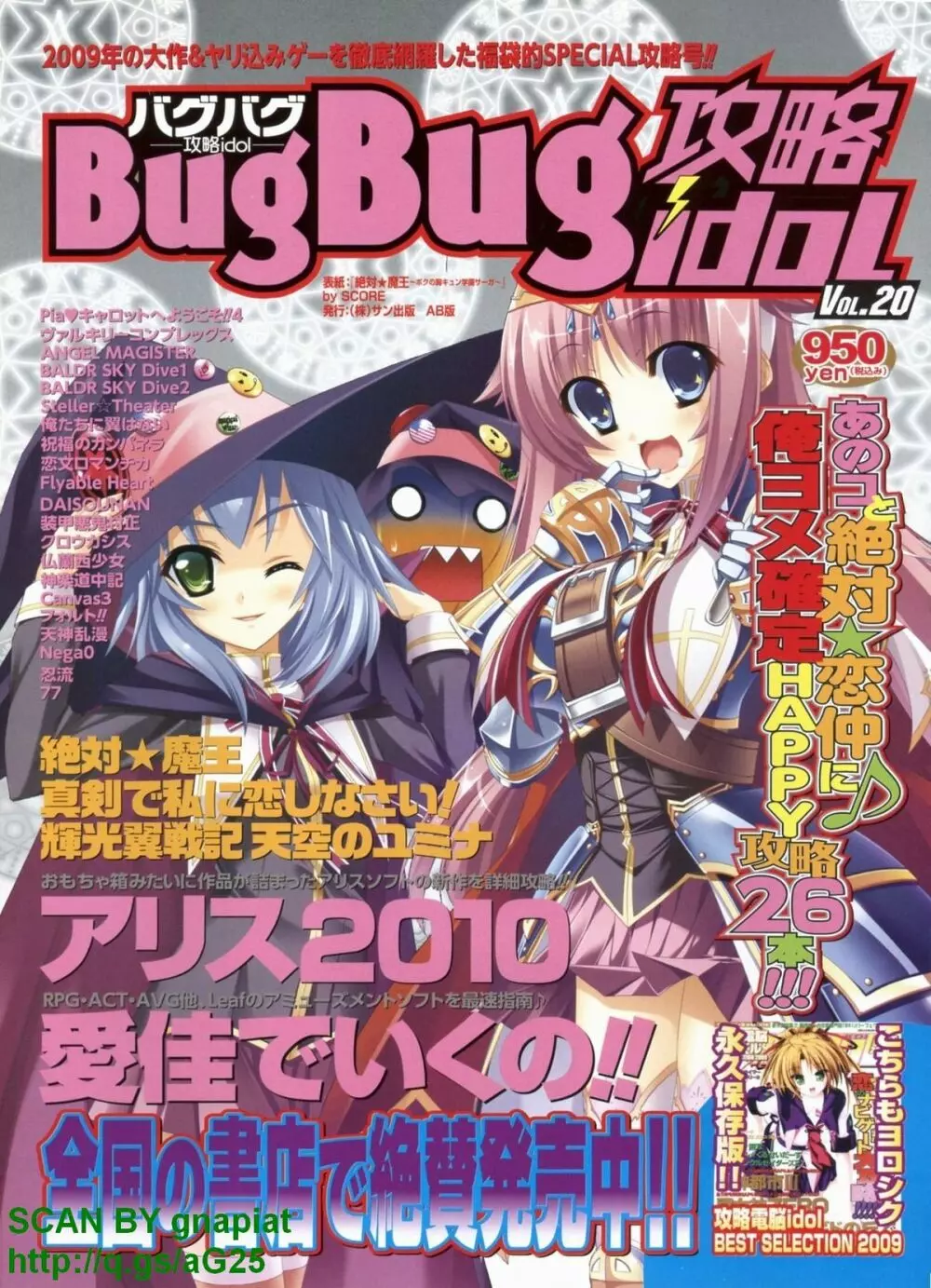 BugBug 2010年4月号 VOL.188 136ページ
