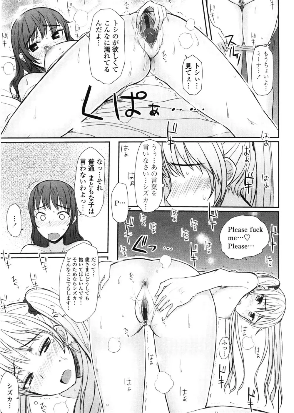 バージニティ～処女と羞恥と従順と～ 119ページ