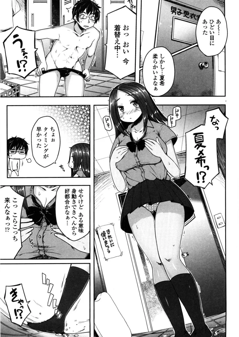 バージニティ～処女と羞恥と従順と～ 33ページ