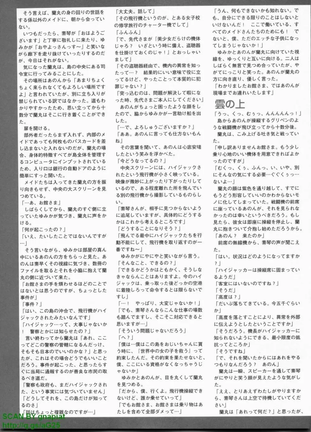 パソコンパラダイス 2009年8月号 Vol.207 260ページ