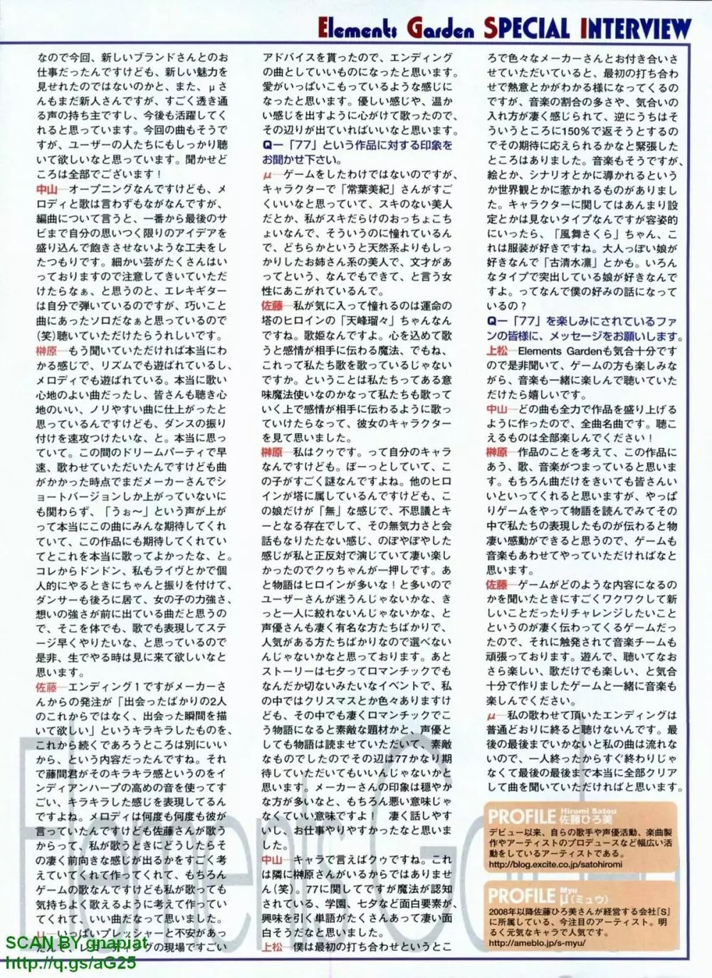 パソコンパラダイス 2009年8月号 Vol.207 9ページ