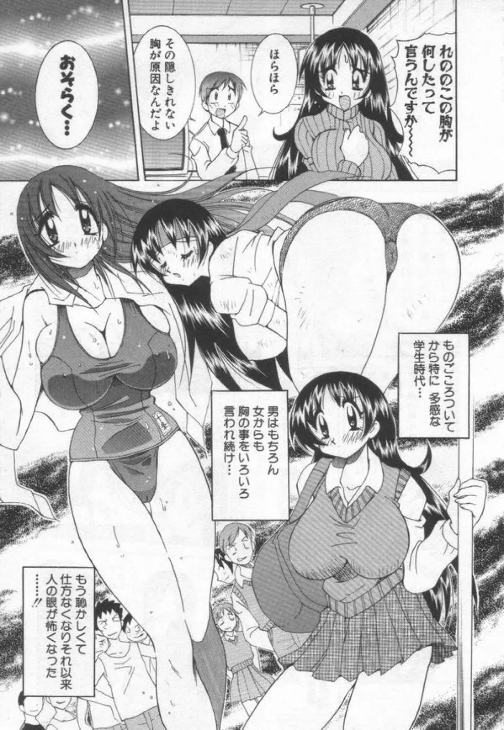 国宝乳娘 茶味 117ページ