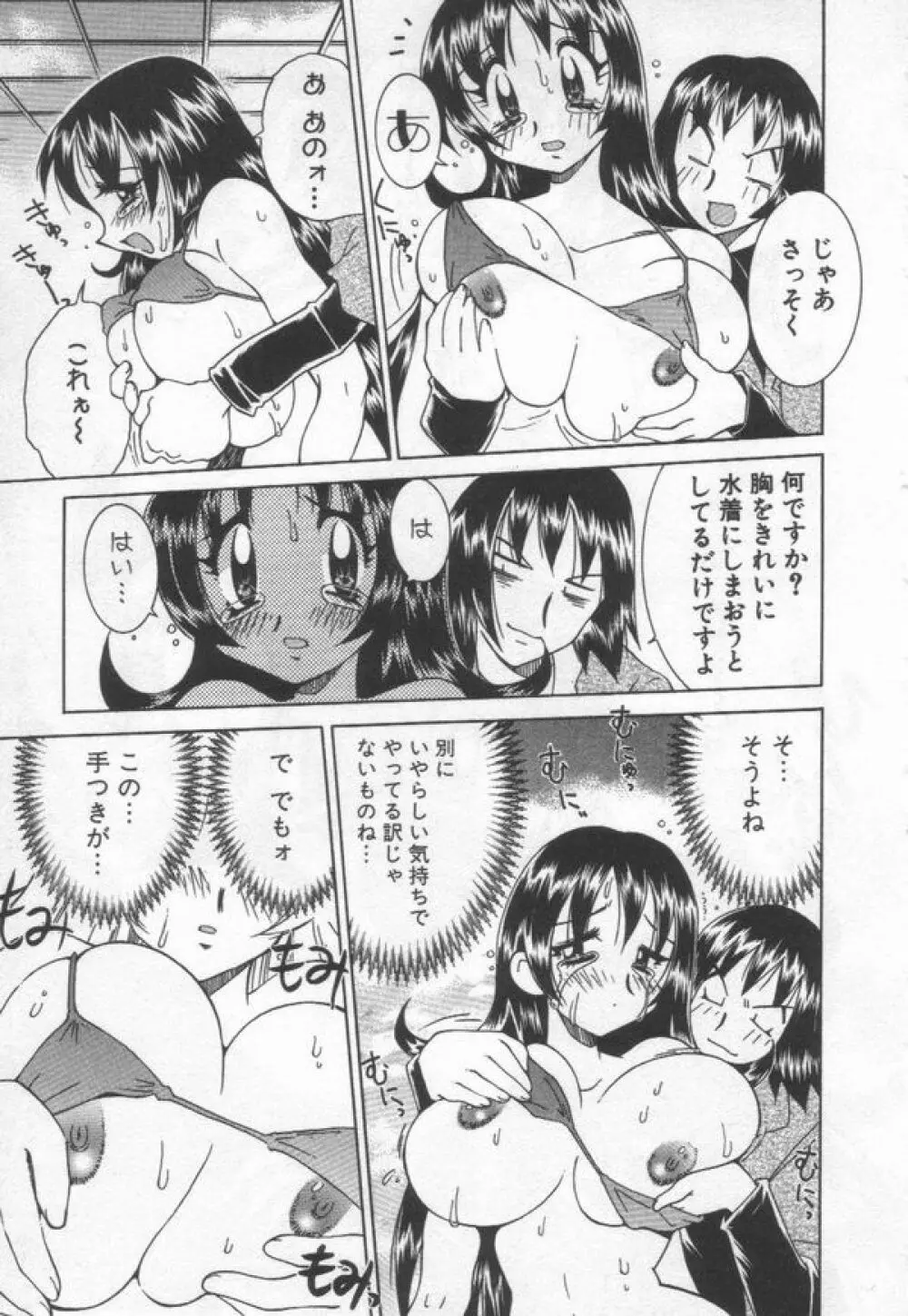 国宝乳娘 茶味 135ページ