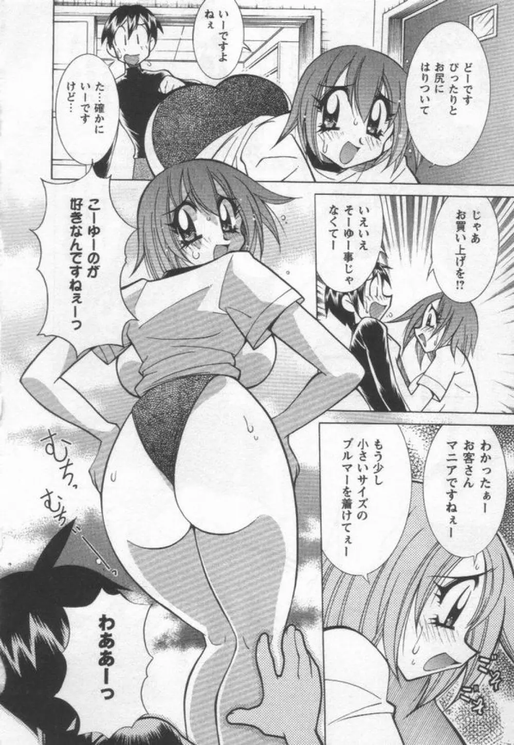 国宝乳娘 茶味 98ページ