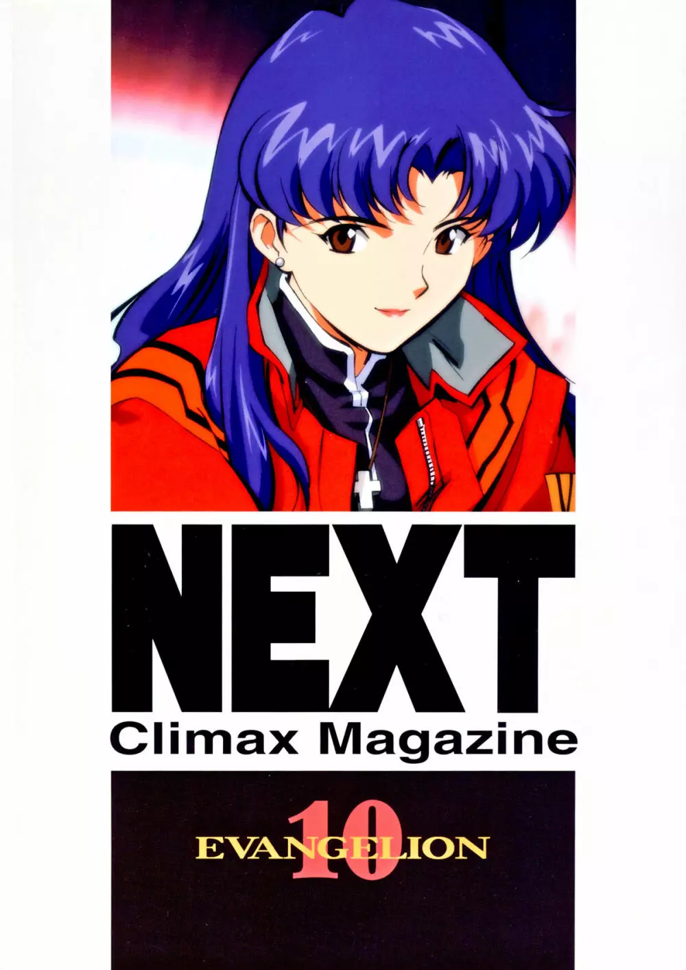 NEXT Climax Magazine 10 104ページ