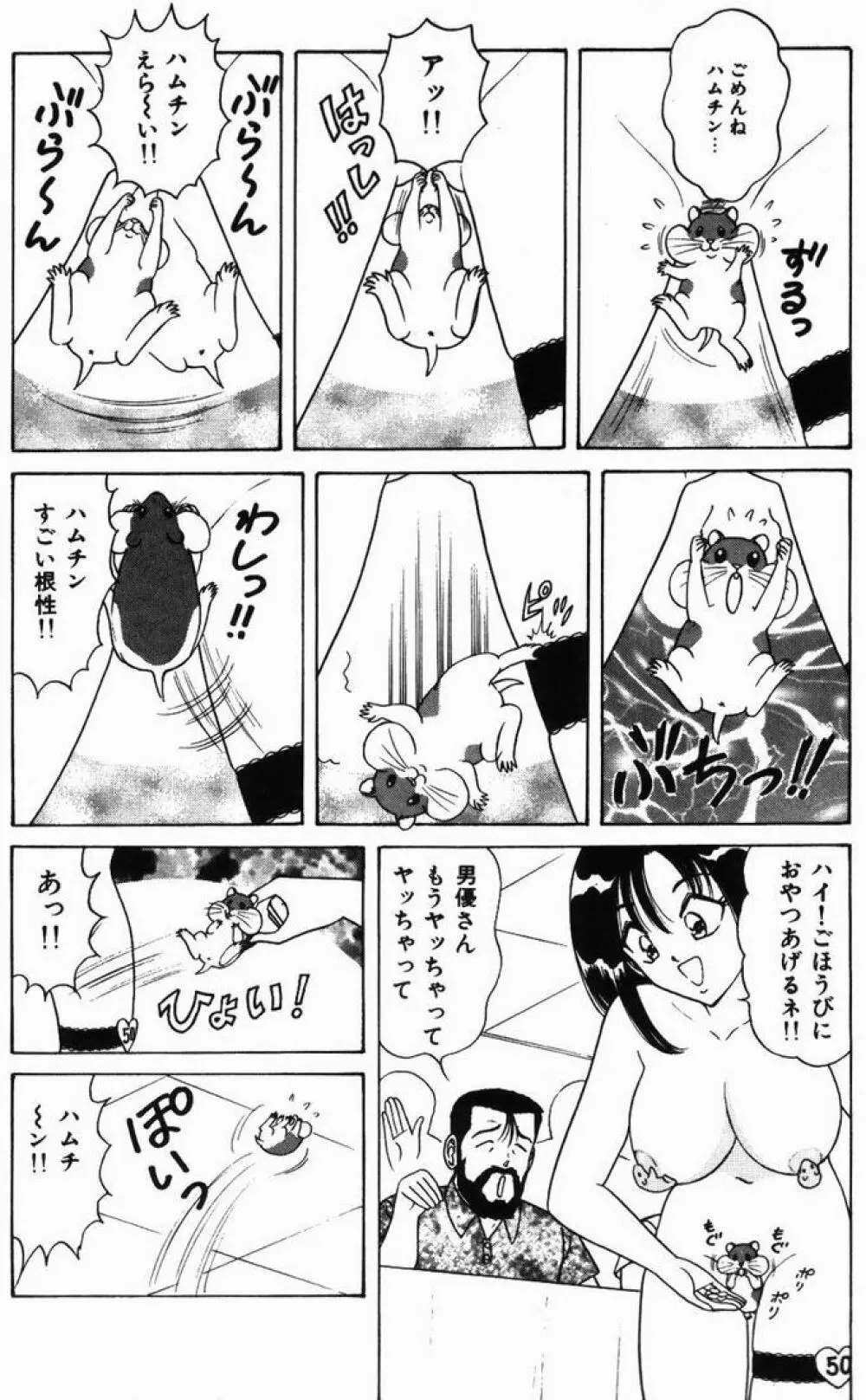 巨乳通信あやめちゃん 162ページ