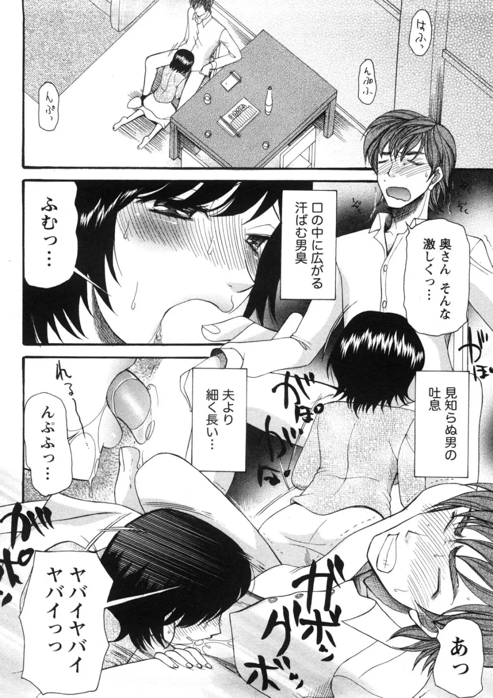 淑女の融点 155ページ