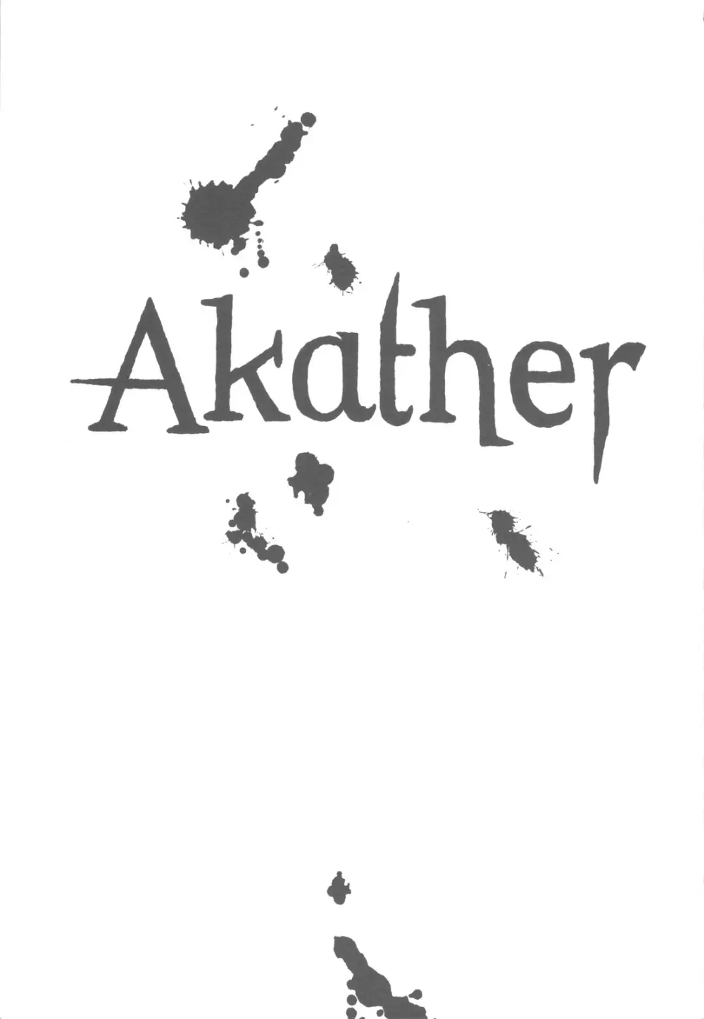 Akather 2ページ