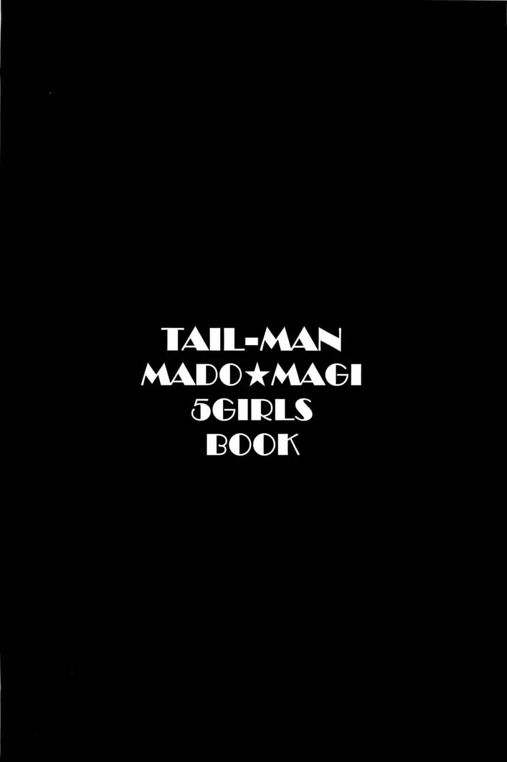 TAIL-MAN MADO★MAGI 5GIRLS BOOK 2ページ