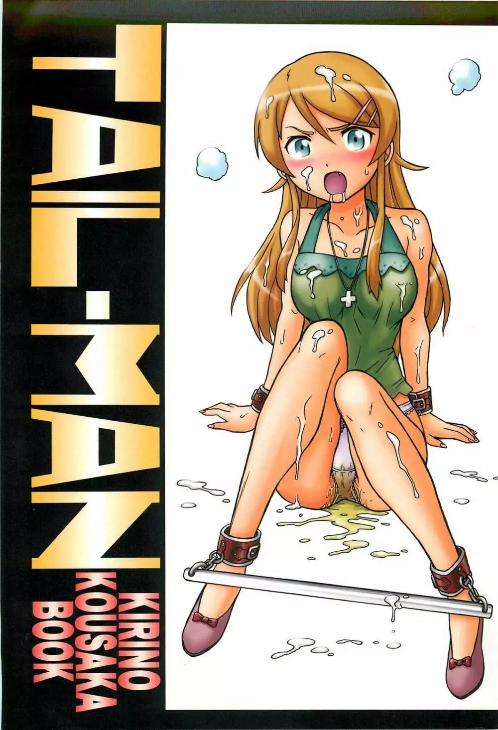 TAIL-MAN KIRINO KOUSAKA BOOK 1ページ