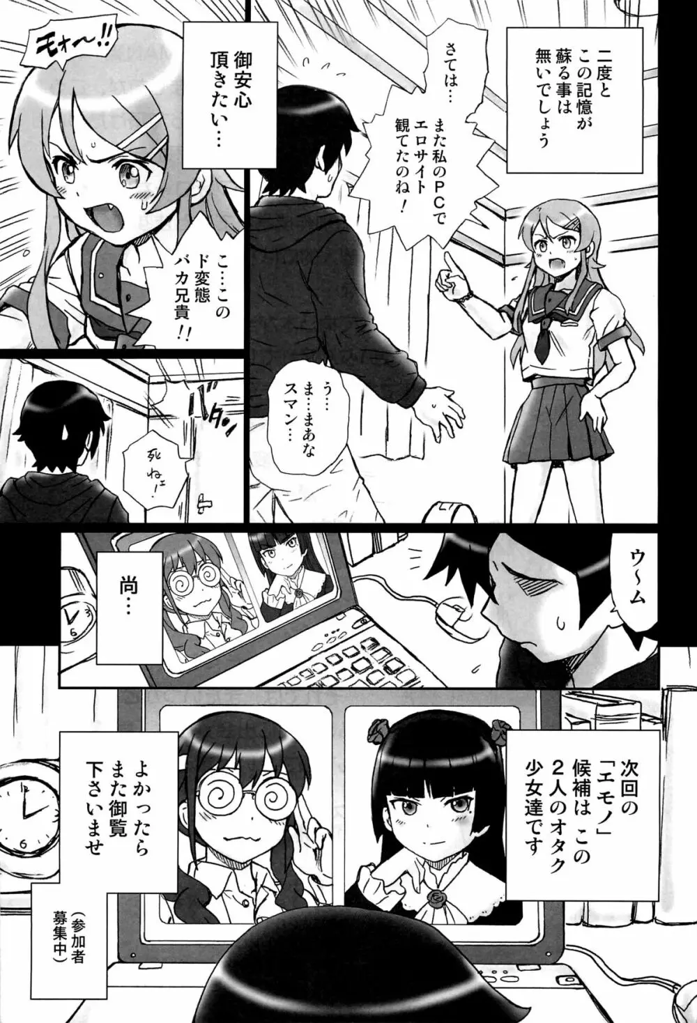 TAIL-MAN KIRINO KOUSAKA BOOK 32ページ