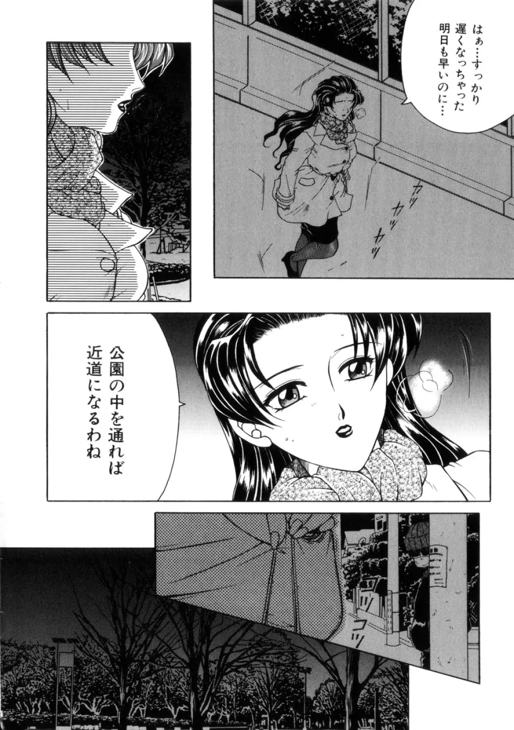 純情邪恋 13ページ
