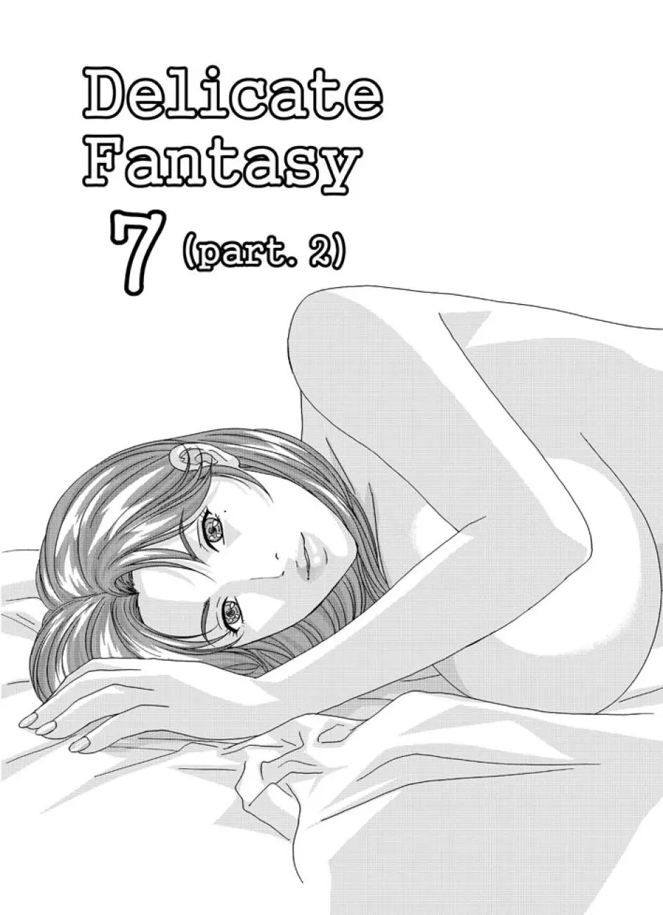 DELICATE FANTASY 7 2ページ