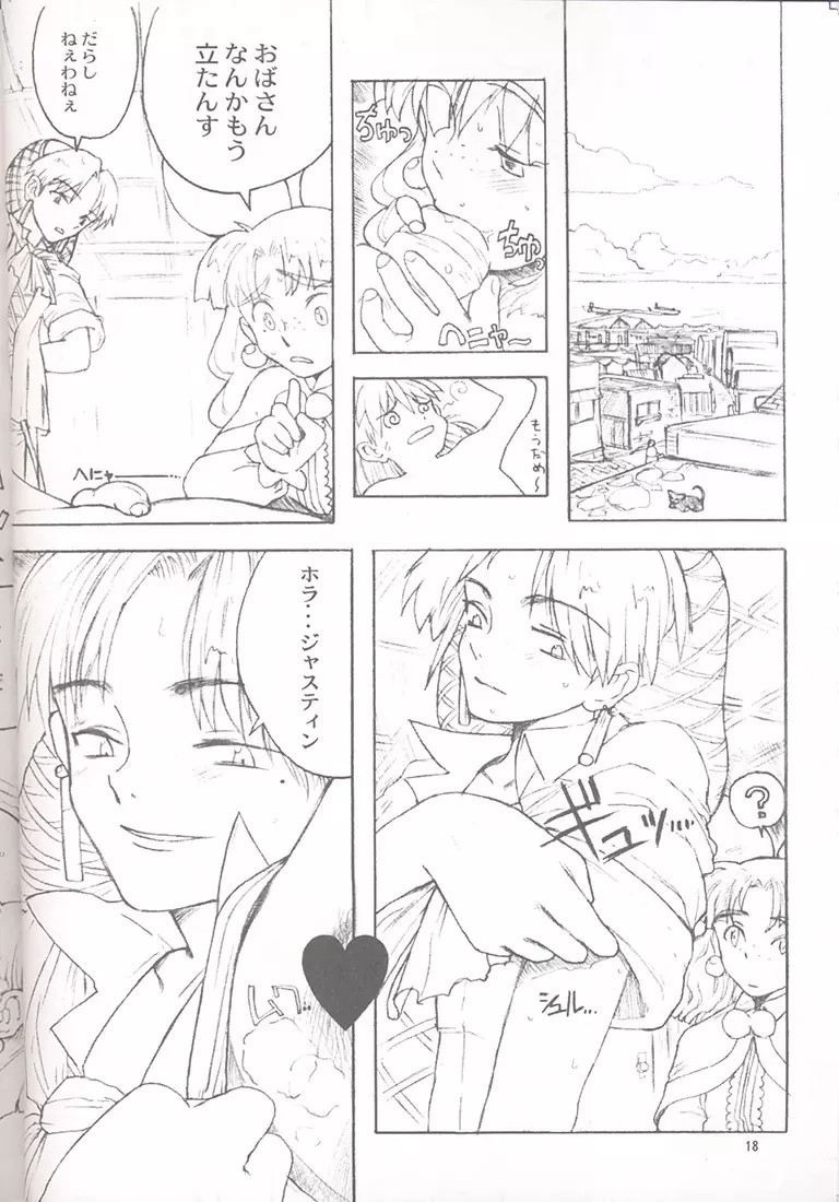 Final Lolita 12ページ