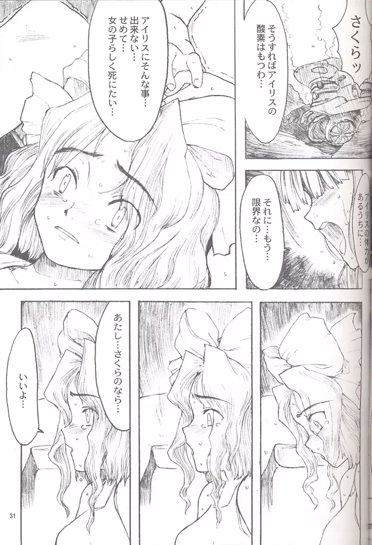 Final Lolita 23ページ
