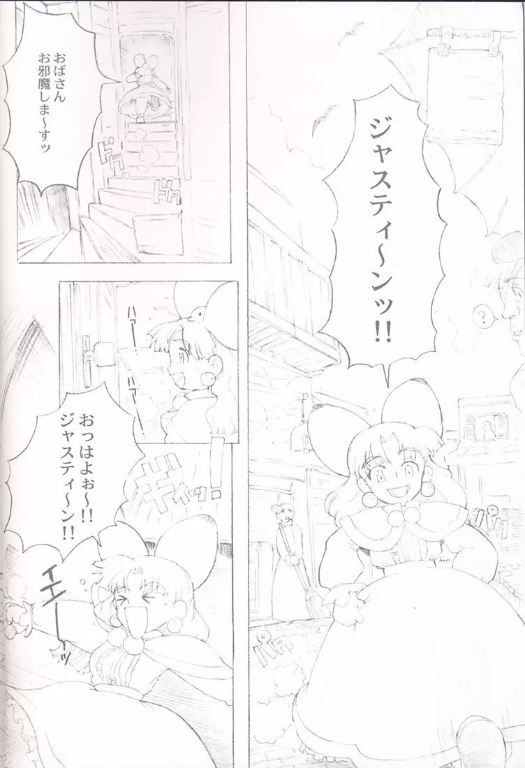 Final Lolita 4ページ