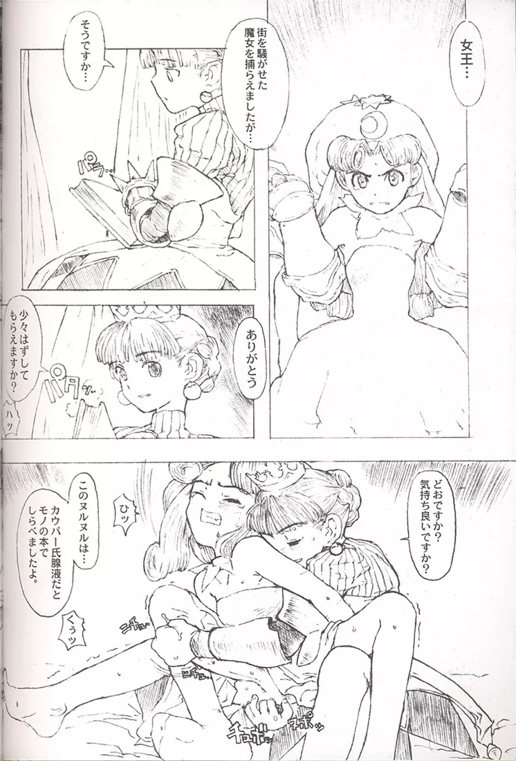 Final Lolita 63ページ