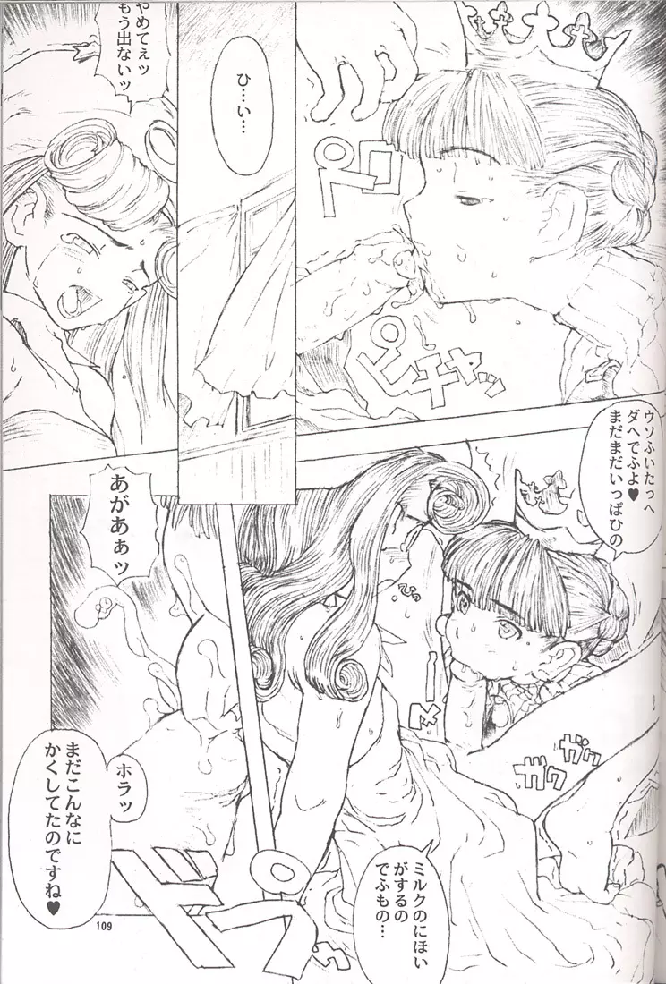 Final Lolita 64ページ