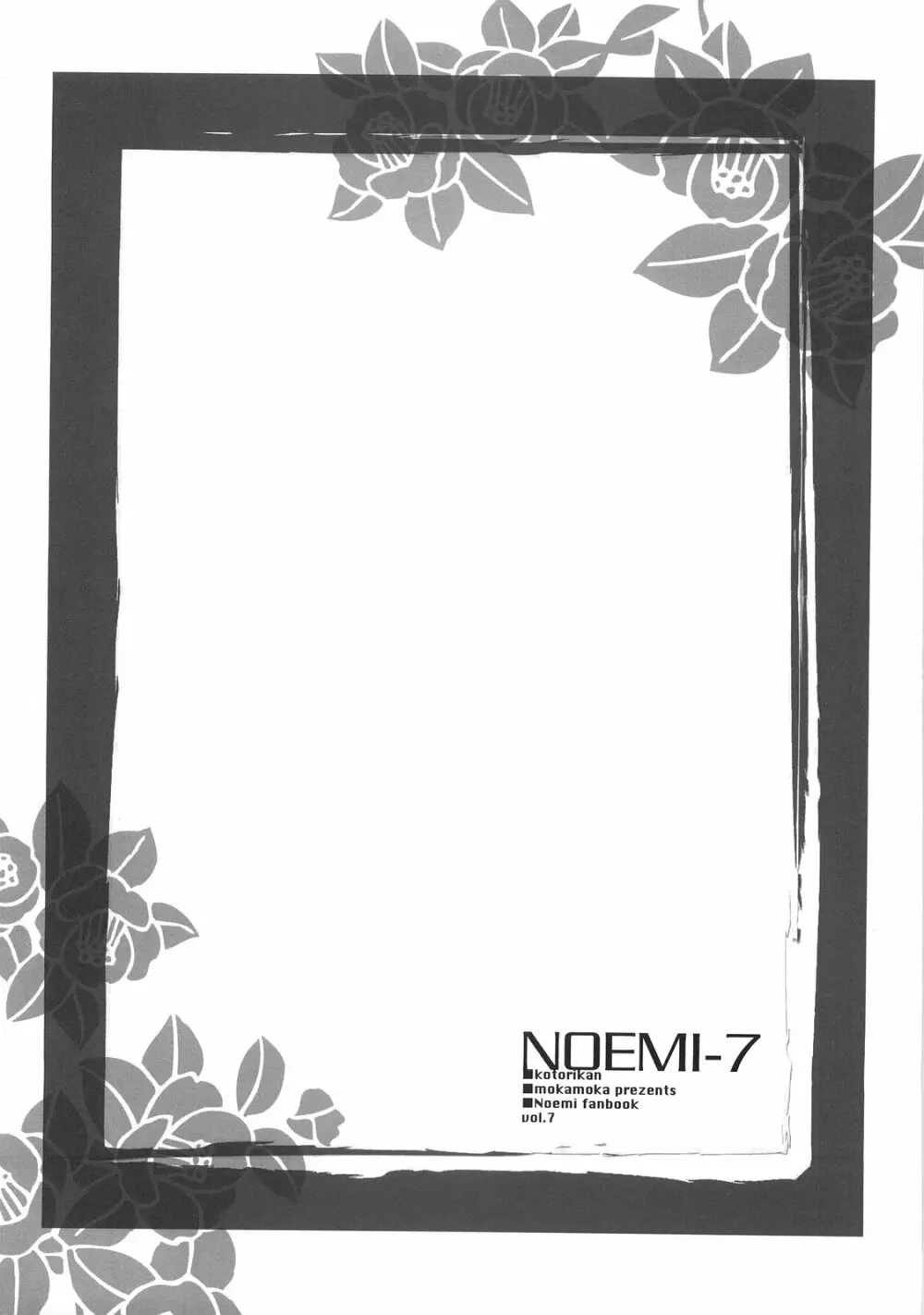 Noemi 7 25ページ
