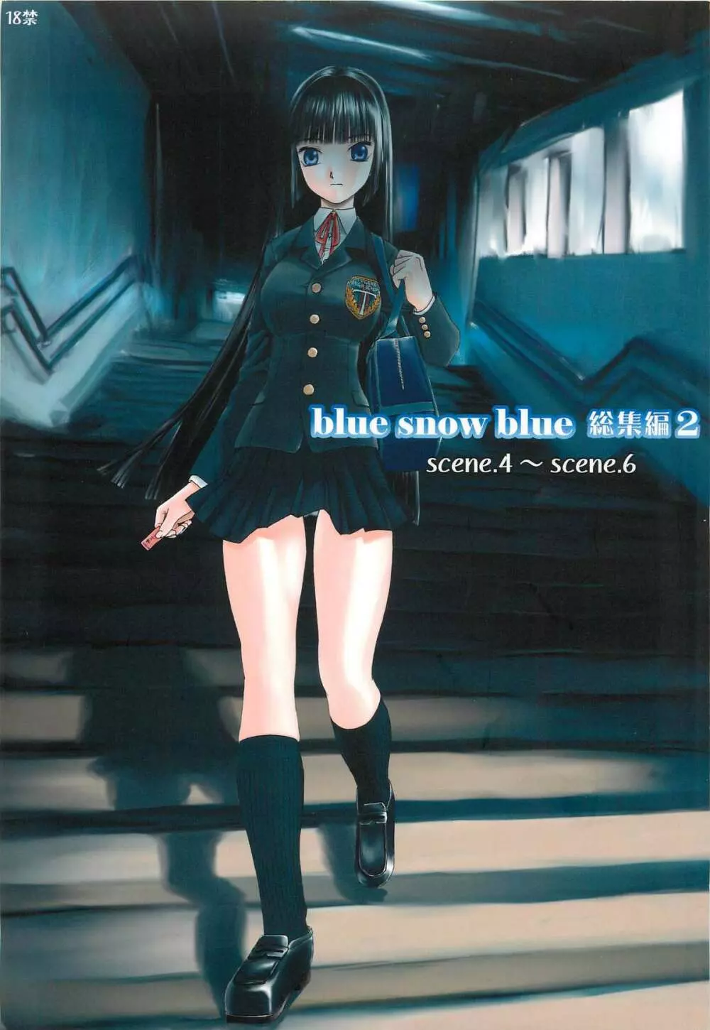 blue snow blue 総集編2 scene.4～scene.6