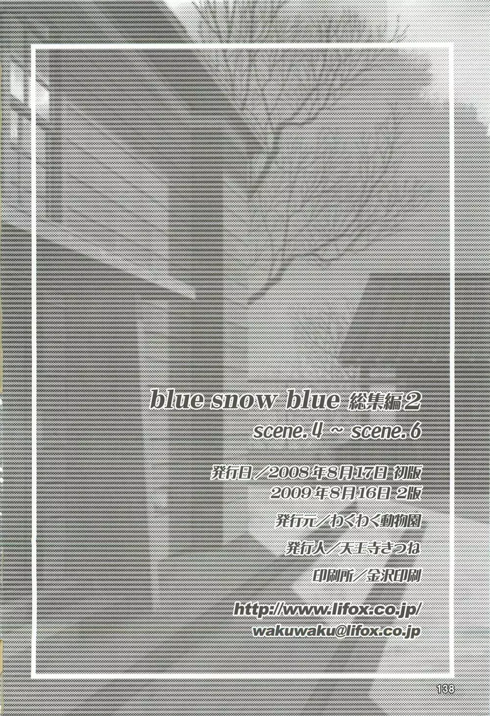 blue snow blue 総集編2 scene.4～scene.6 138ページ