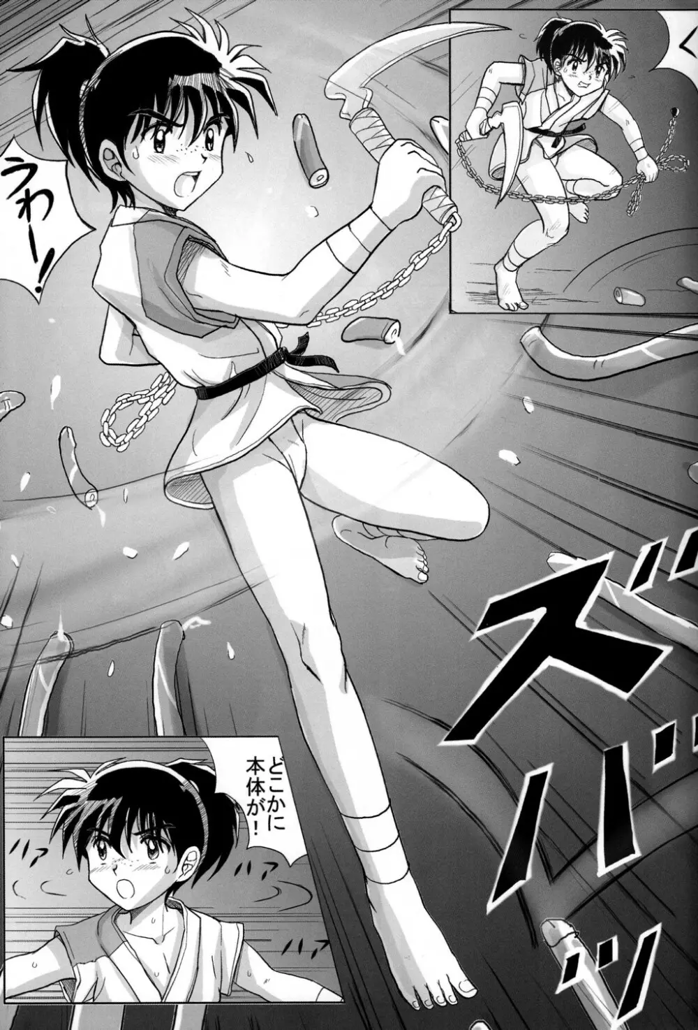 Takenokoya – Kohaku no Tsubo Manga Ban 11ページ