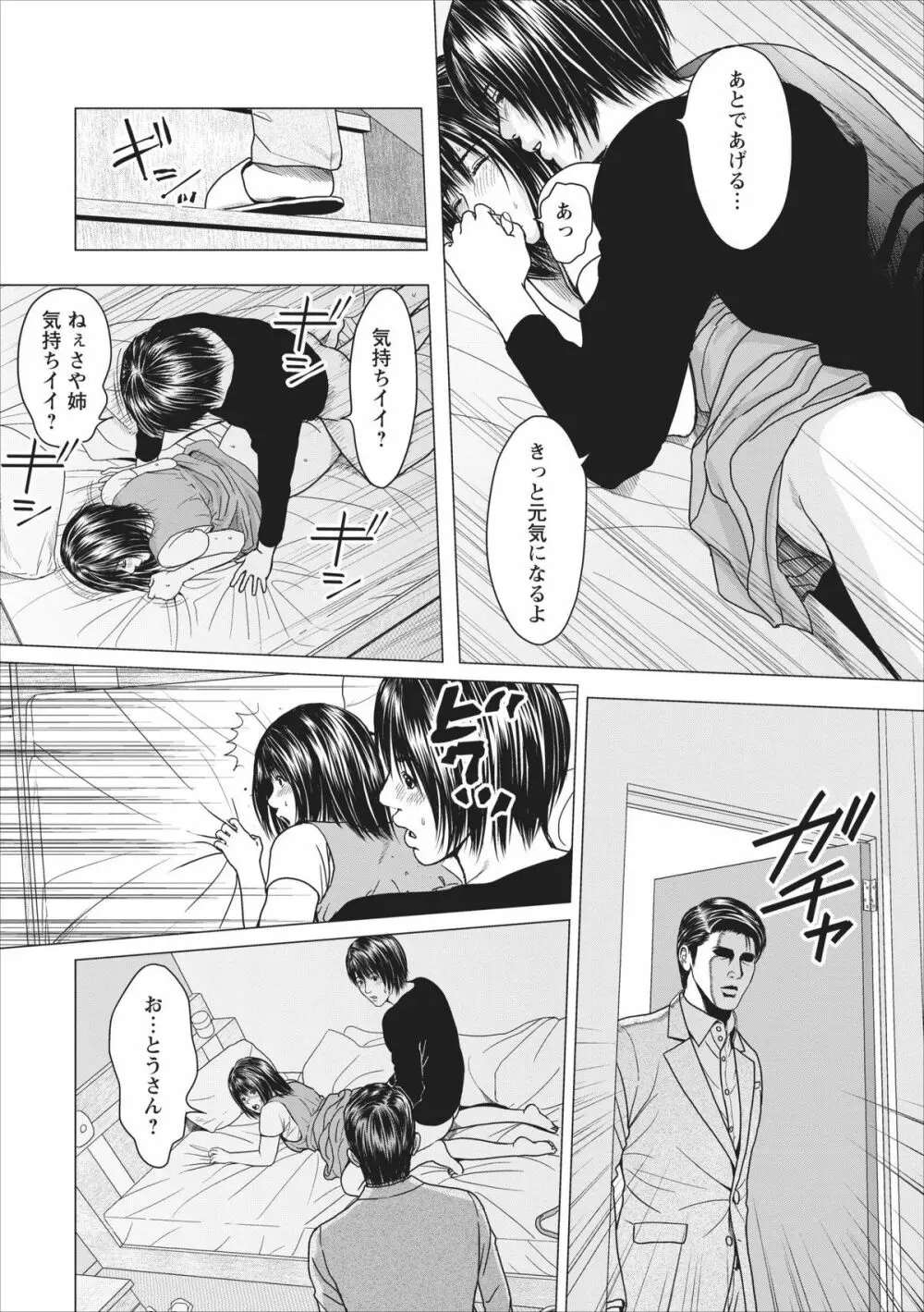 Sex Izonshou ch.9 10ページ