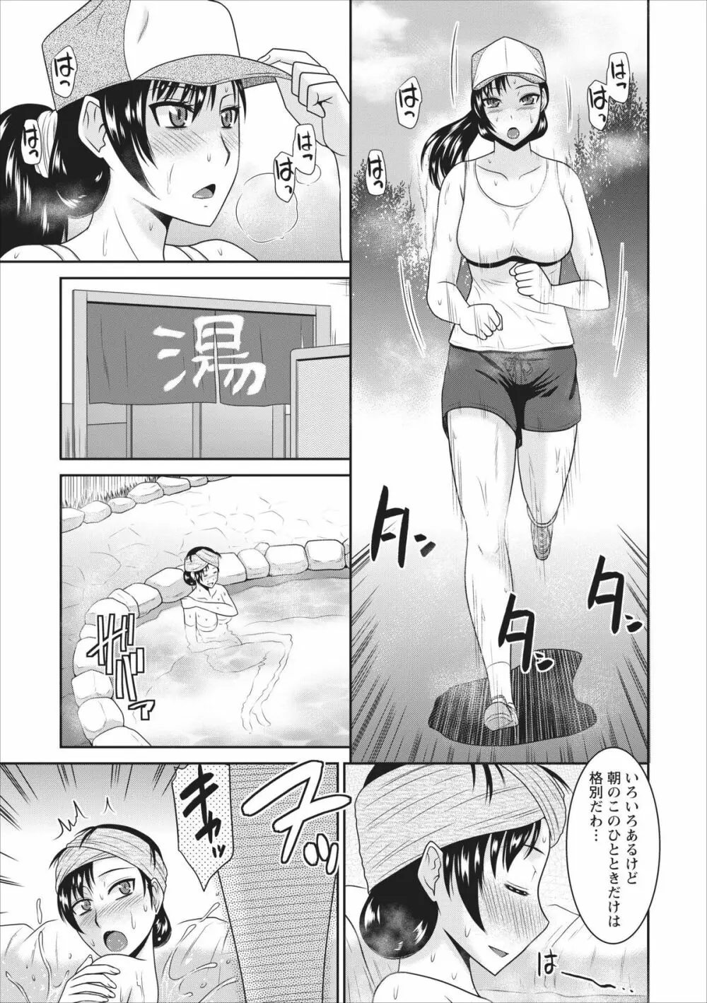 Inbi na Yukemuri – Awa no Kuni Ryokan ch.2 9ページ