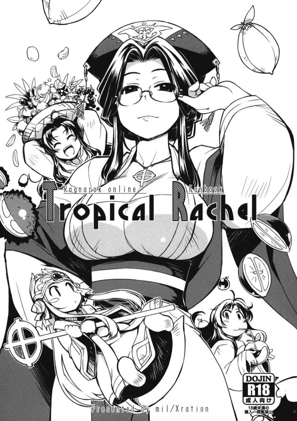 Tropical Rachel 1ページ