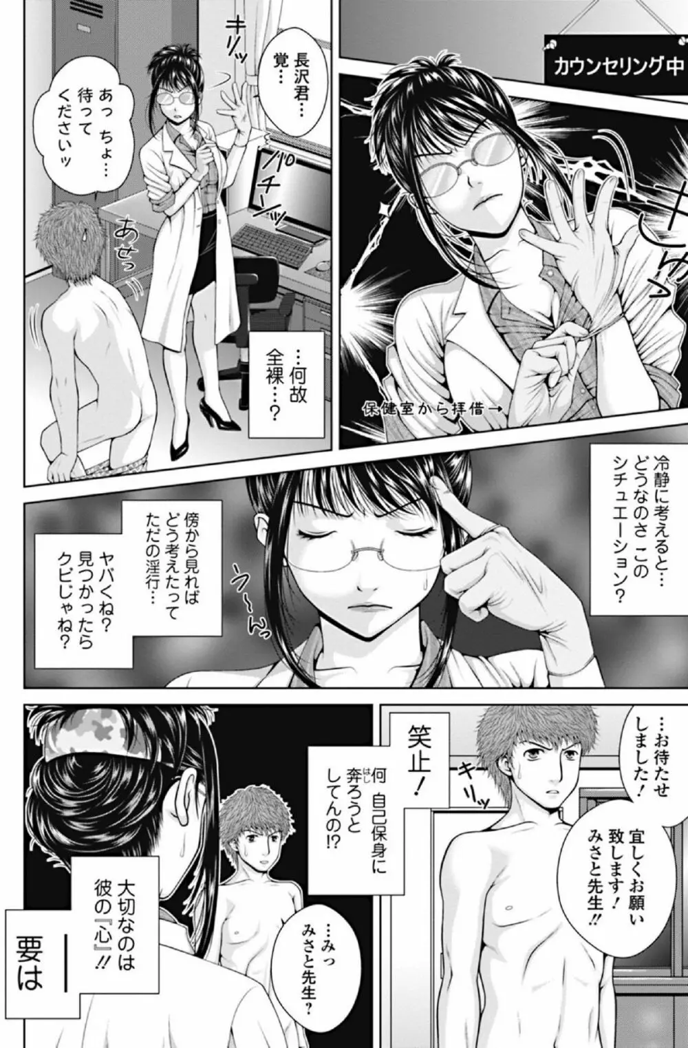 純愛果実 2012年1月号 200ページ