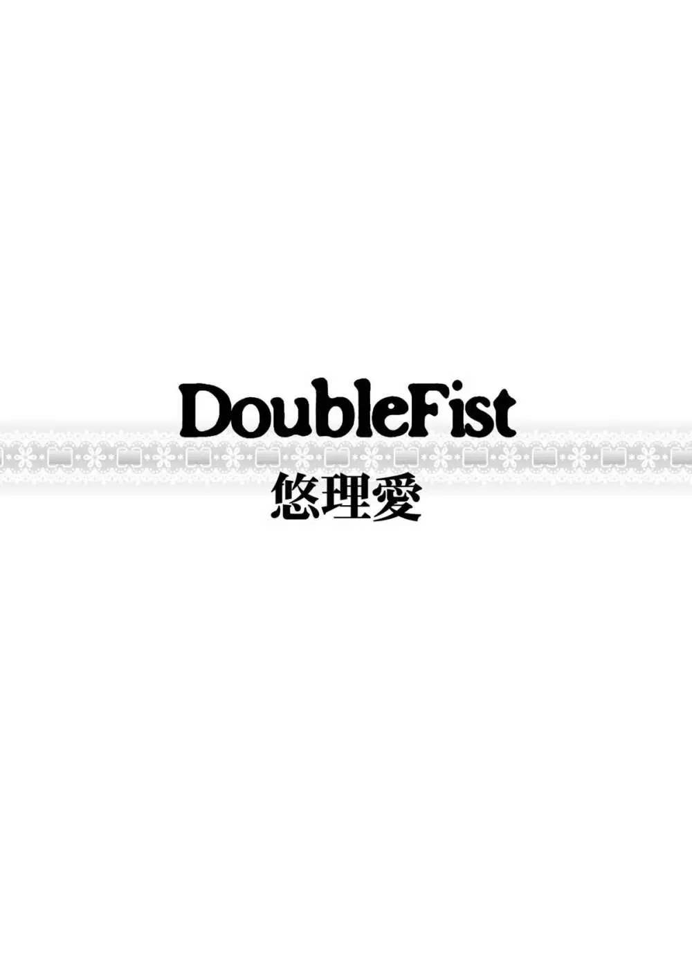 DoubleFist 3ページ