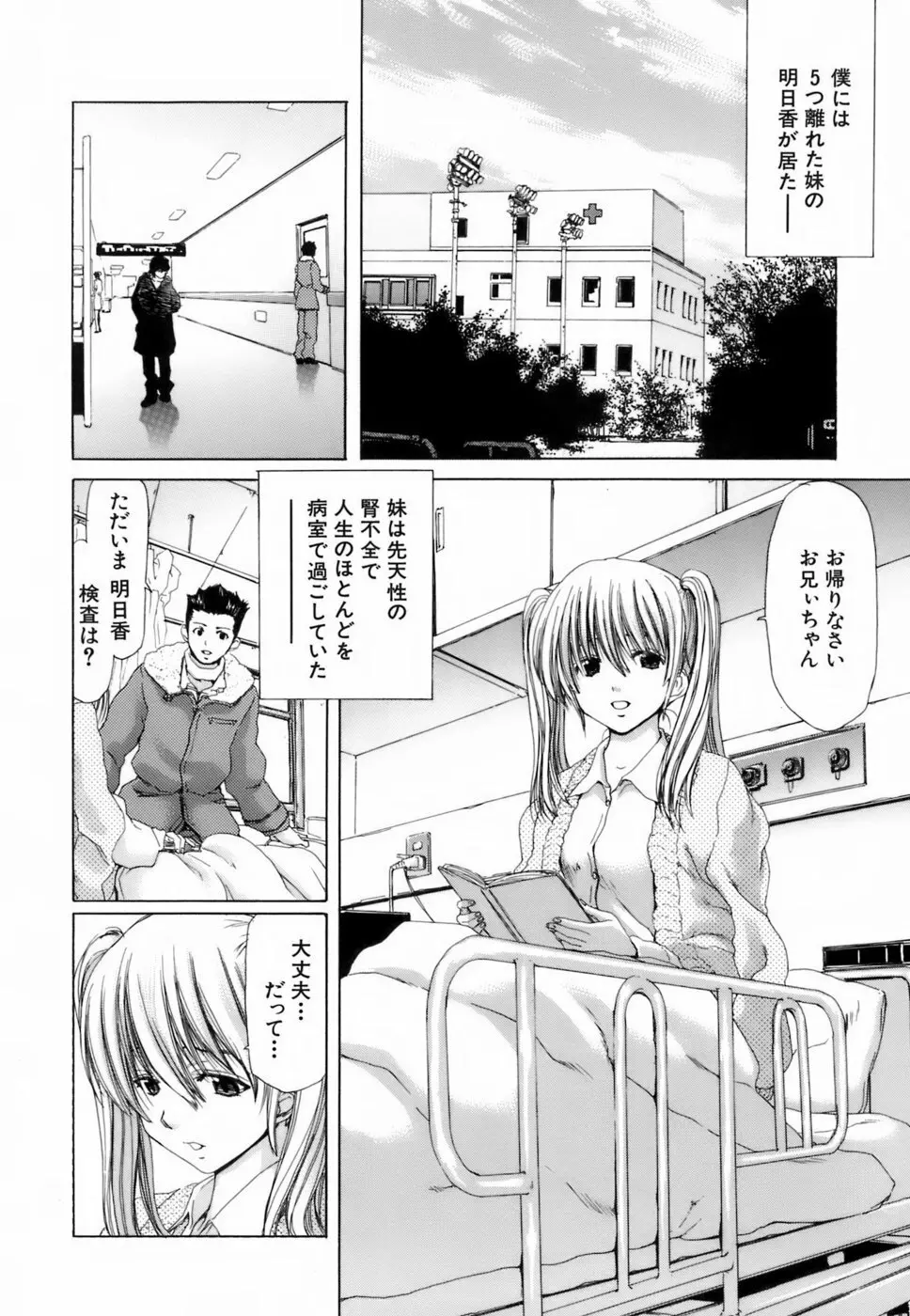 悦淫奇譚 134ページ