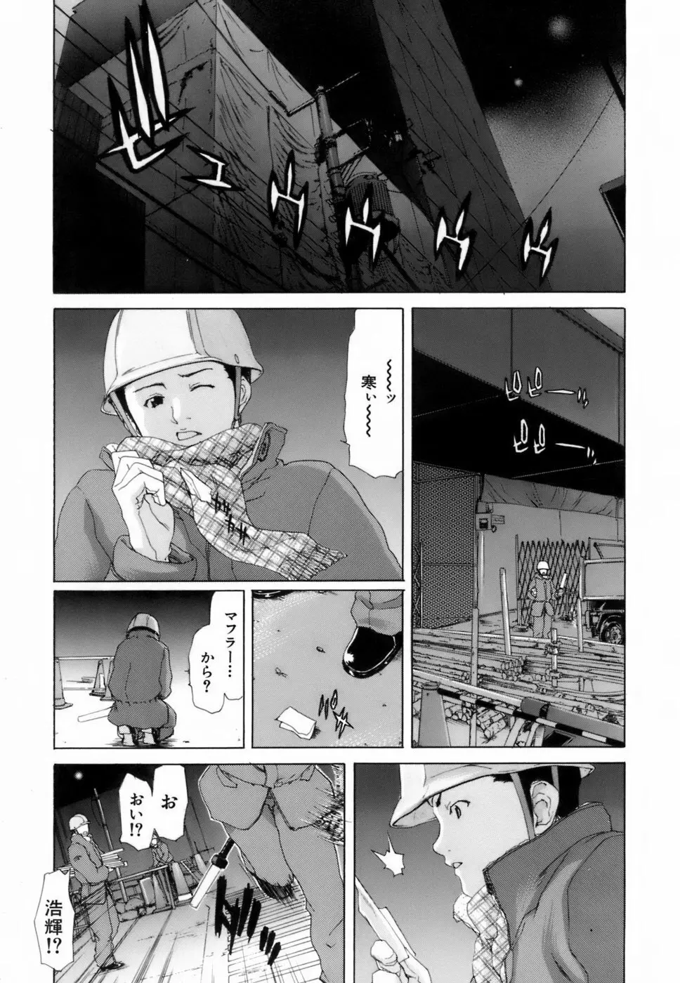 悦淫奇譚 137ページ