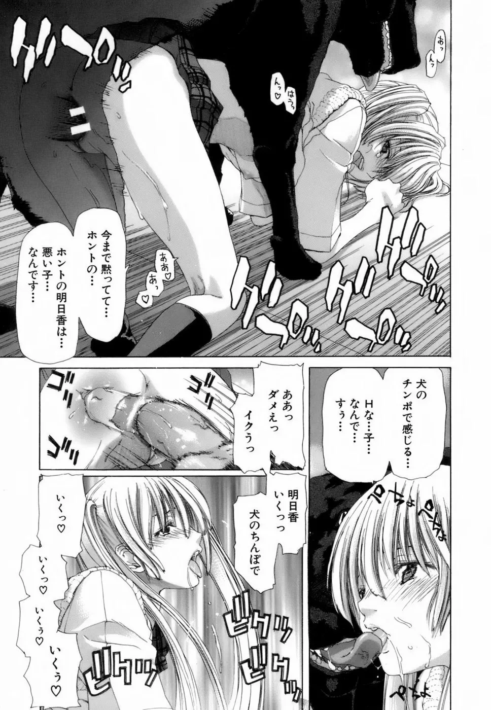 悦淫奇譚 163ページ