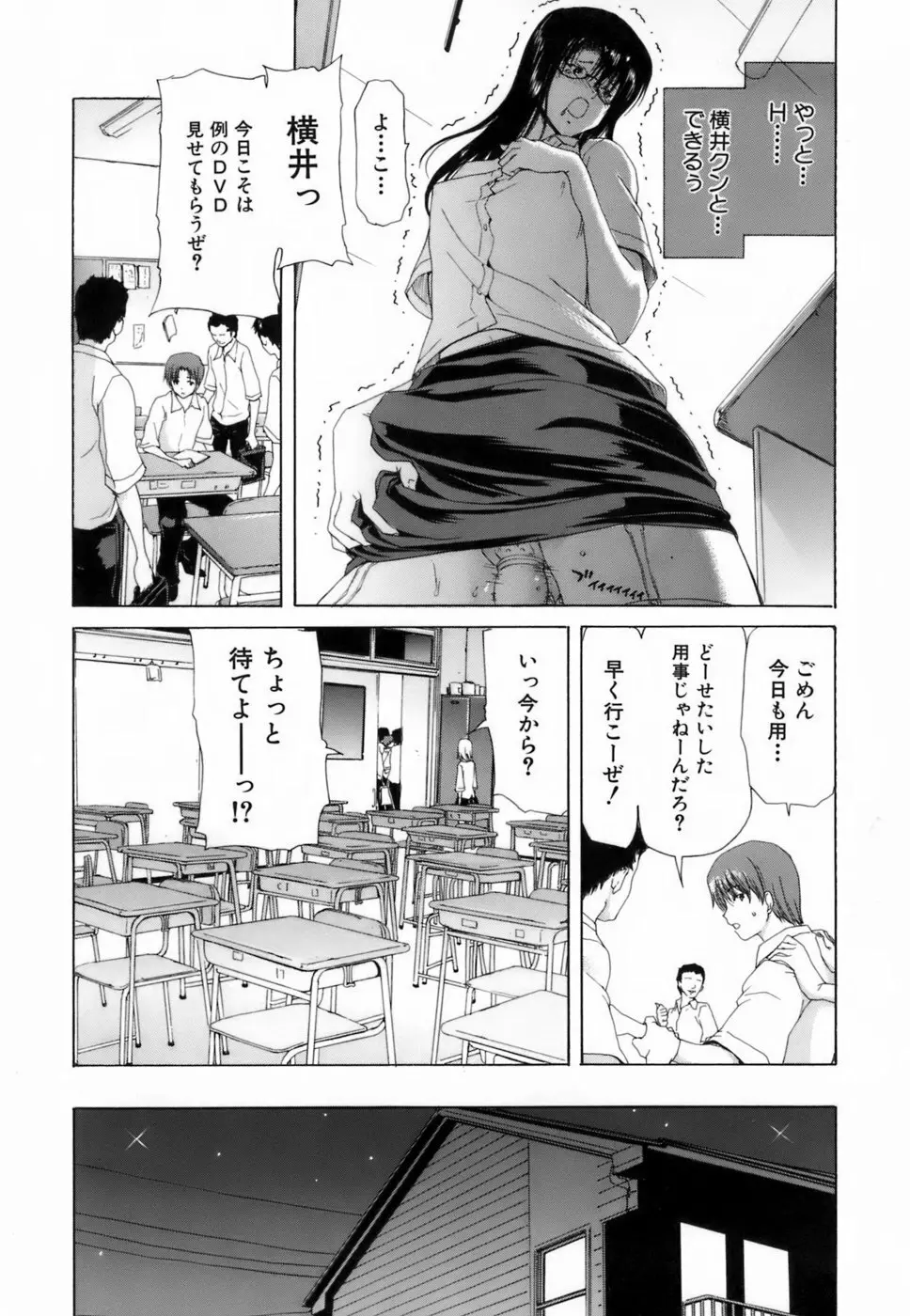 悦淫奇譚 35ページ