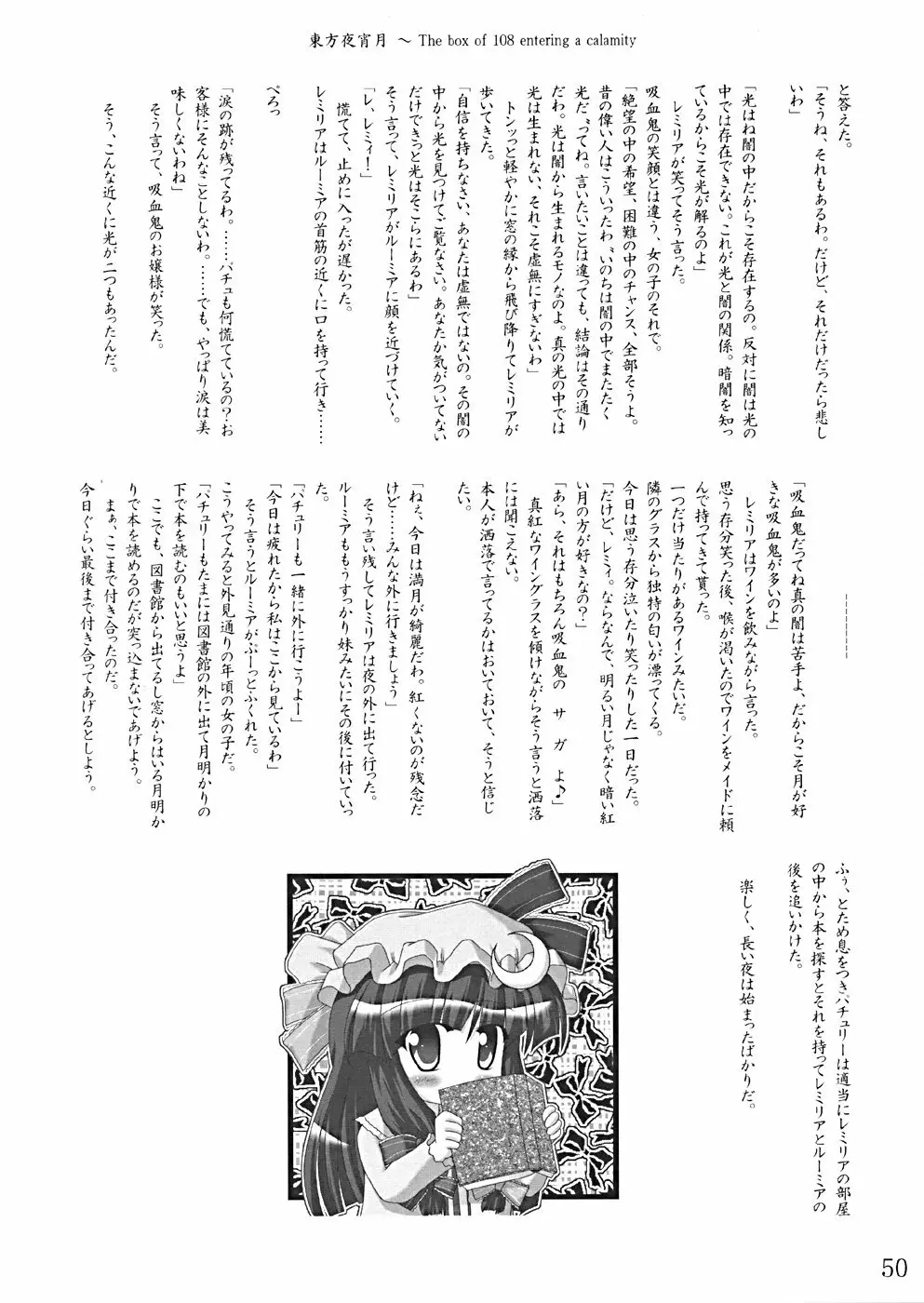 桜花祭 Cherry Point MAX 53ページ