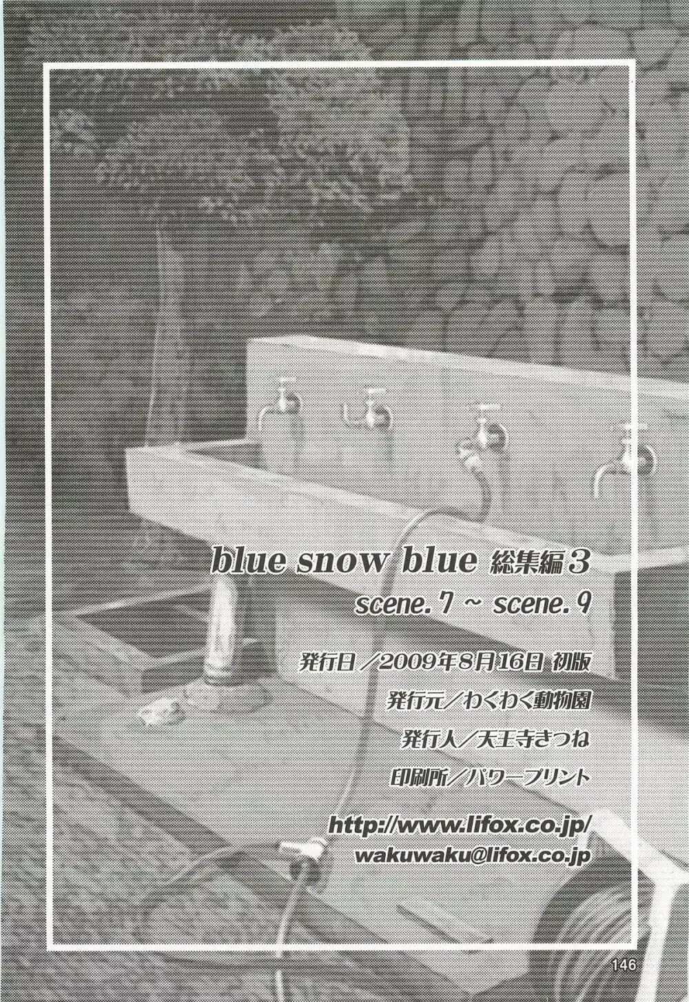 blue snow blue 総集編3 scene.7～scene.9 147ページ