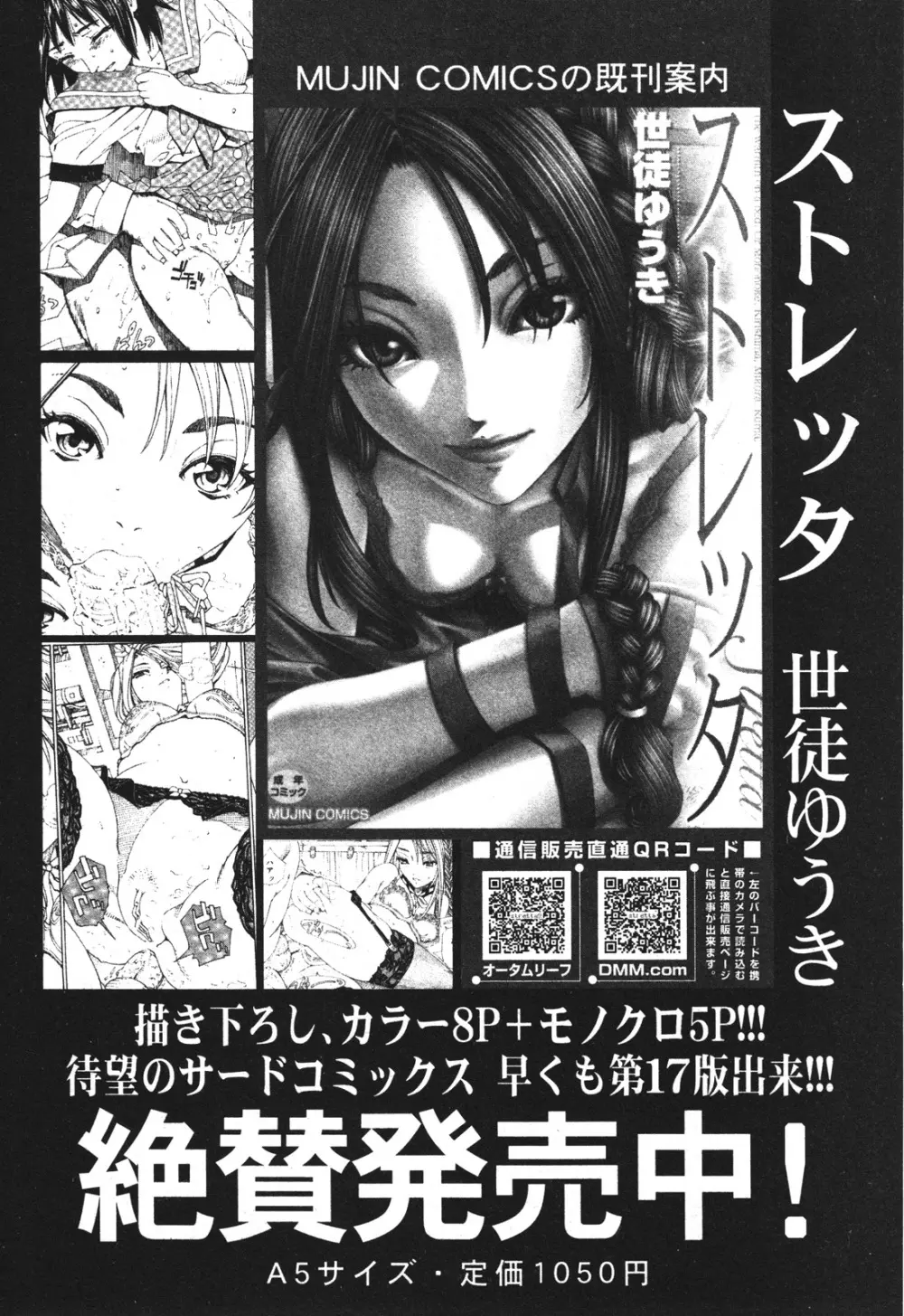 バスターコミック 2010年07月号 Vol.08 70ページ