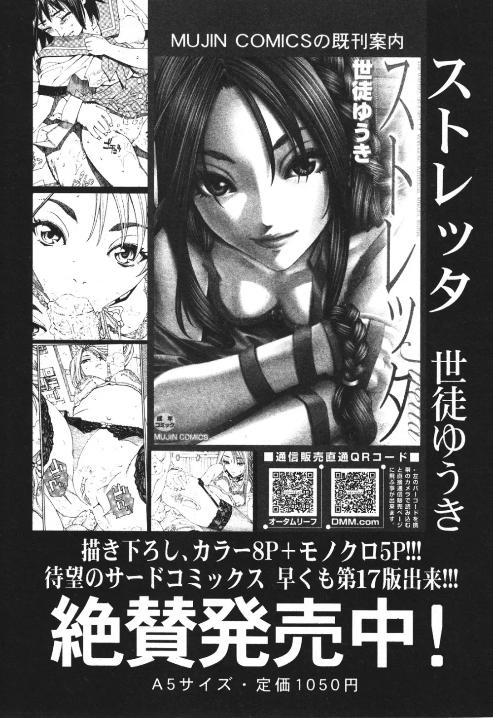 バスターコミック 2010年05月号 Vol.07 108ページ