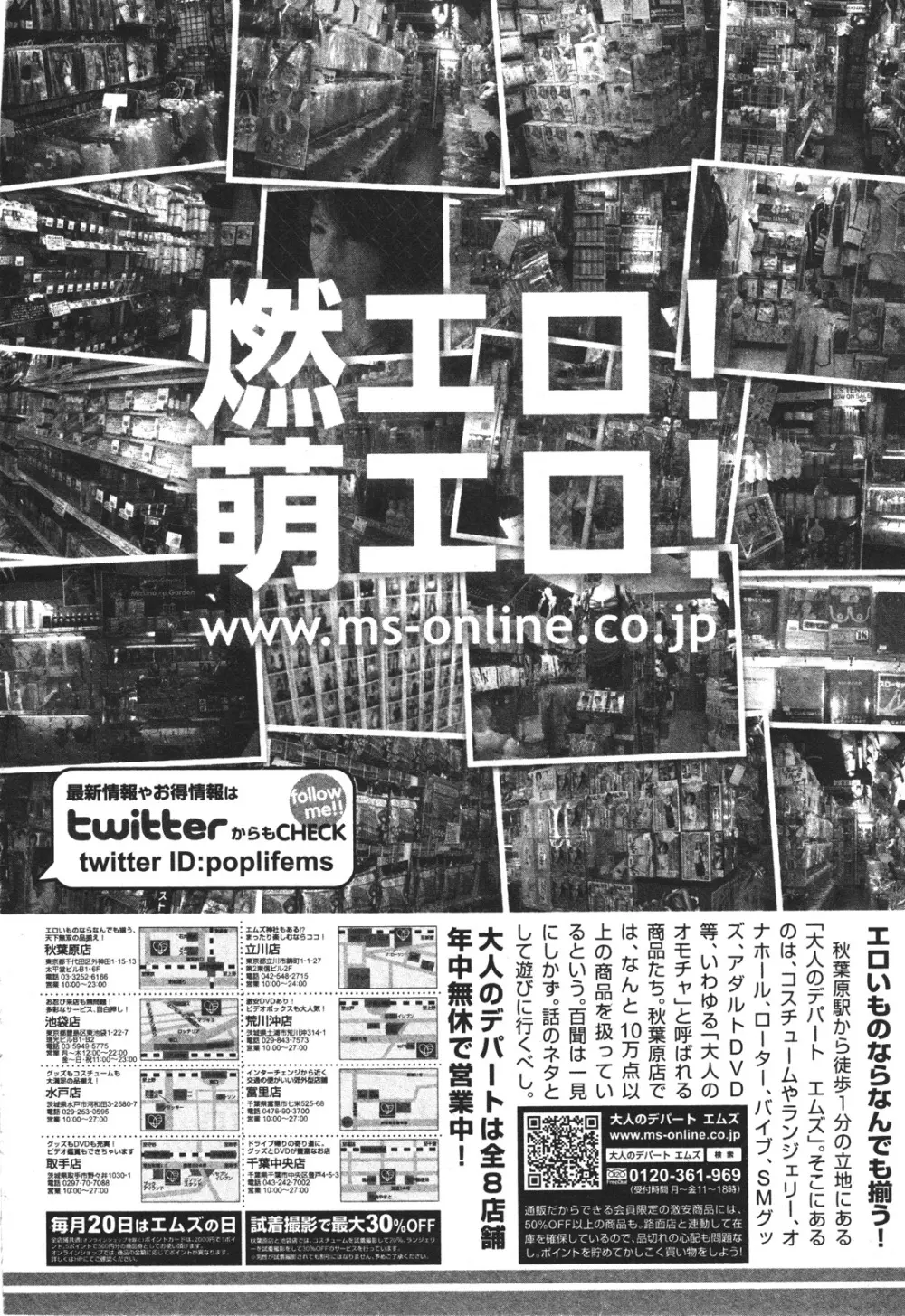 バスターコミック 2010年05月号 Vol.07 411ページ