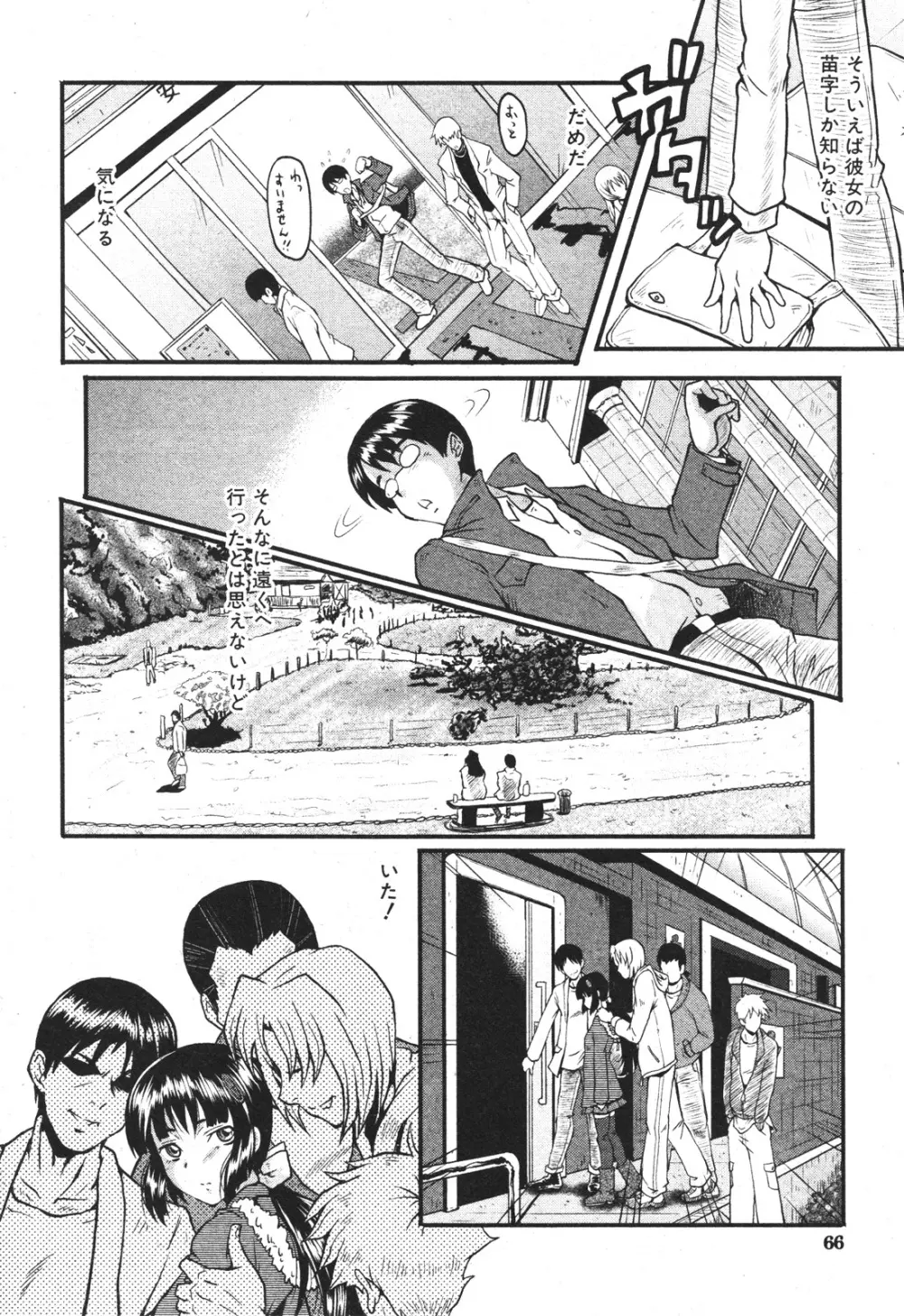 バスターコミック 2010年05月号 Vol.07 65ページ