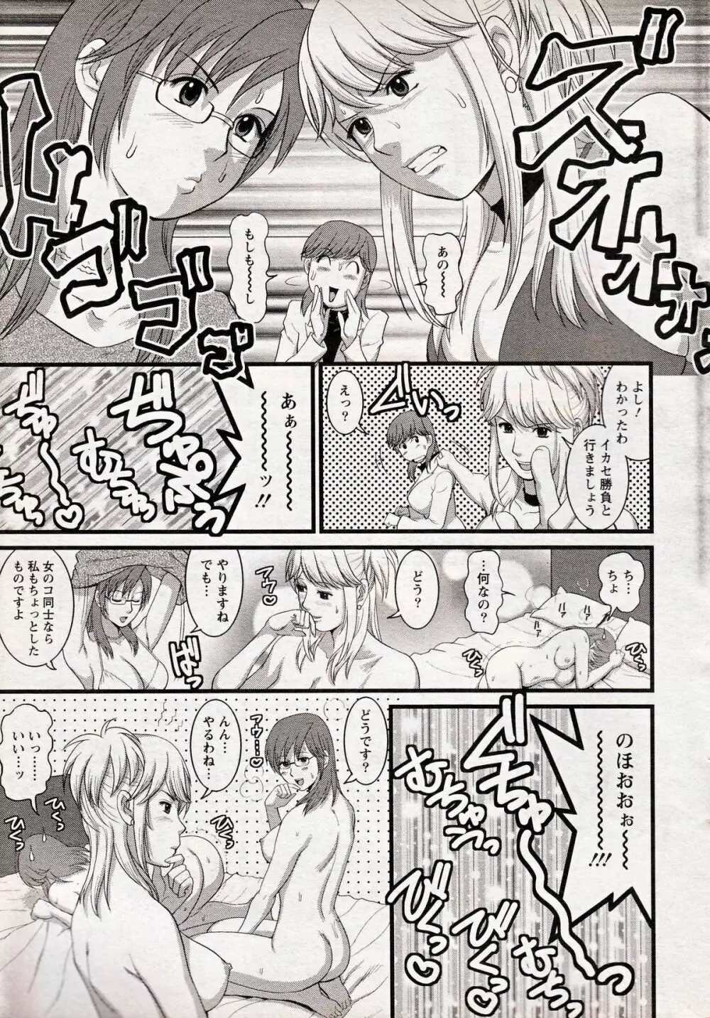 Haken no Muuko-san 13 11ページ