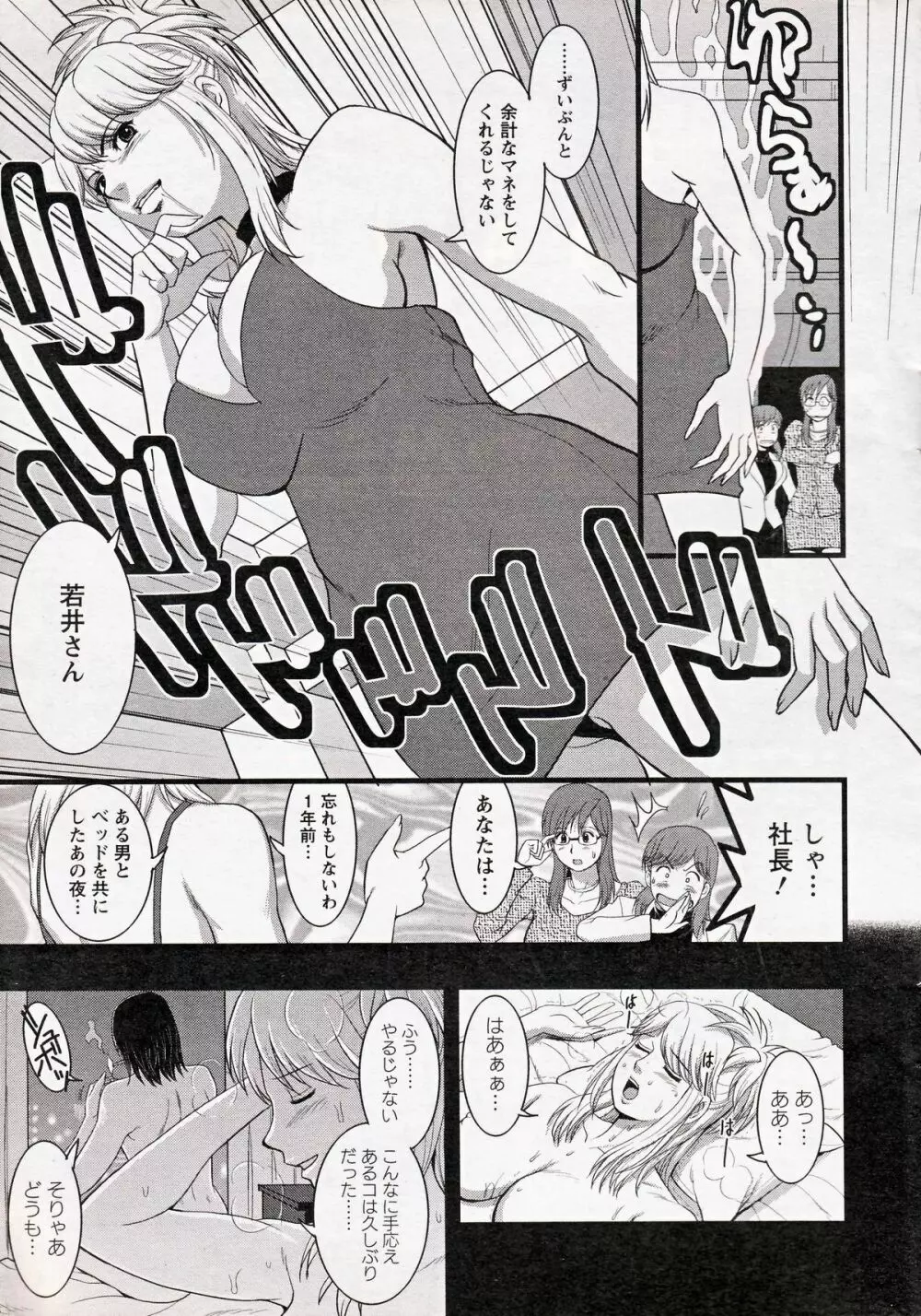 Haken no Muuko-san 13 9ページ