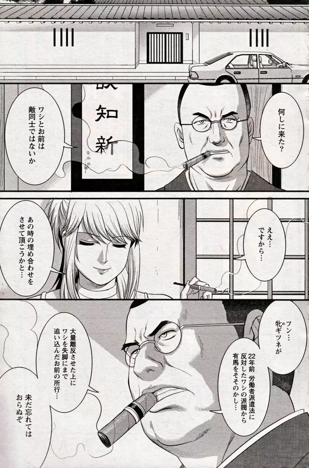 Haken no Muuko-san 19 19ページ