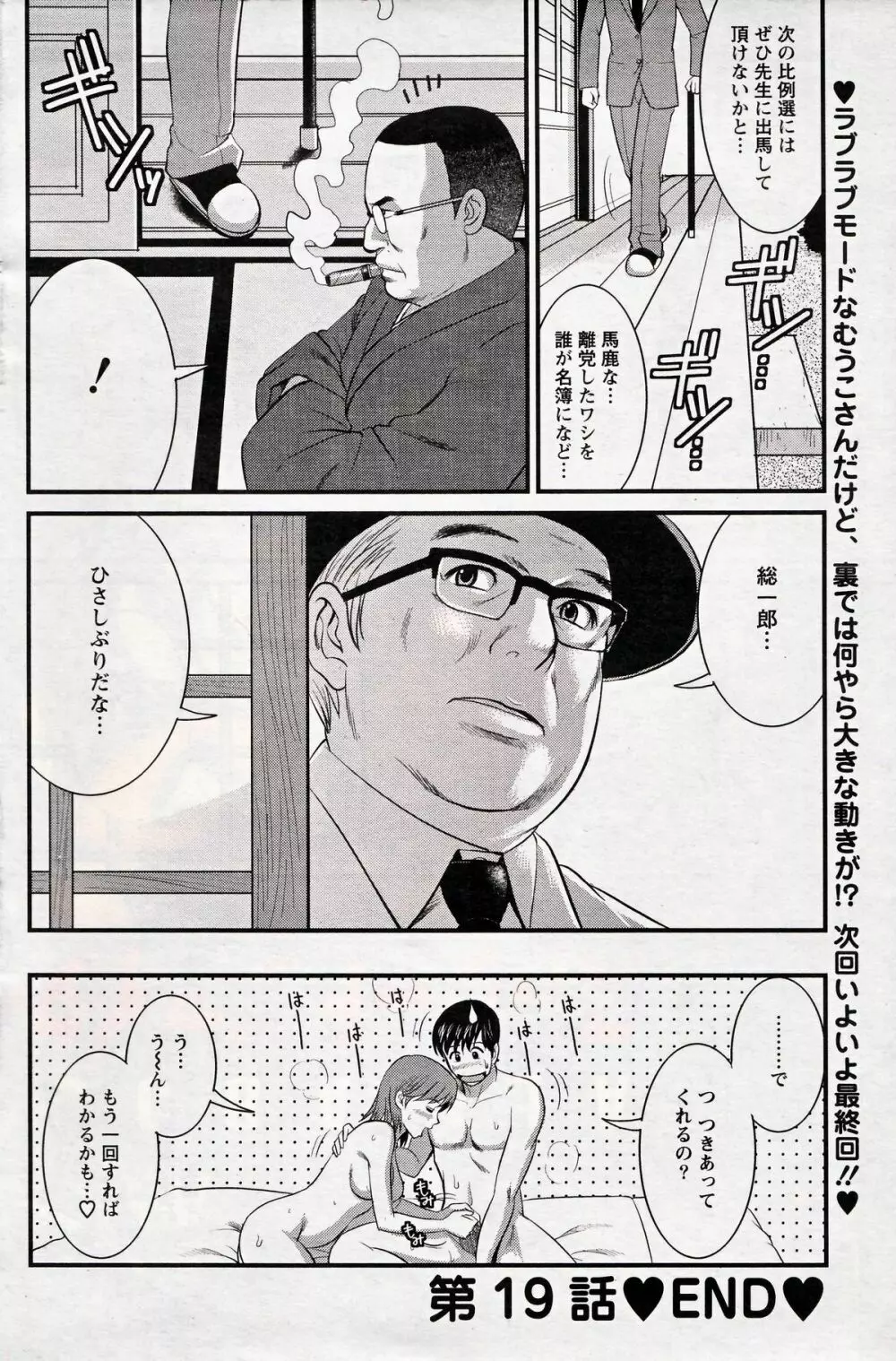 Haken no Muuko-san 19 20ページ