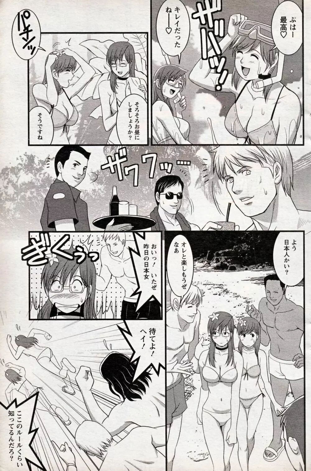 Haken no Muuko-san 16 11ページ