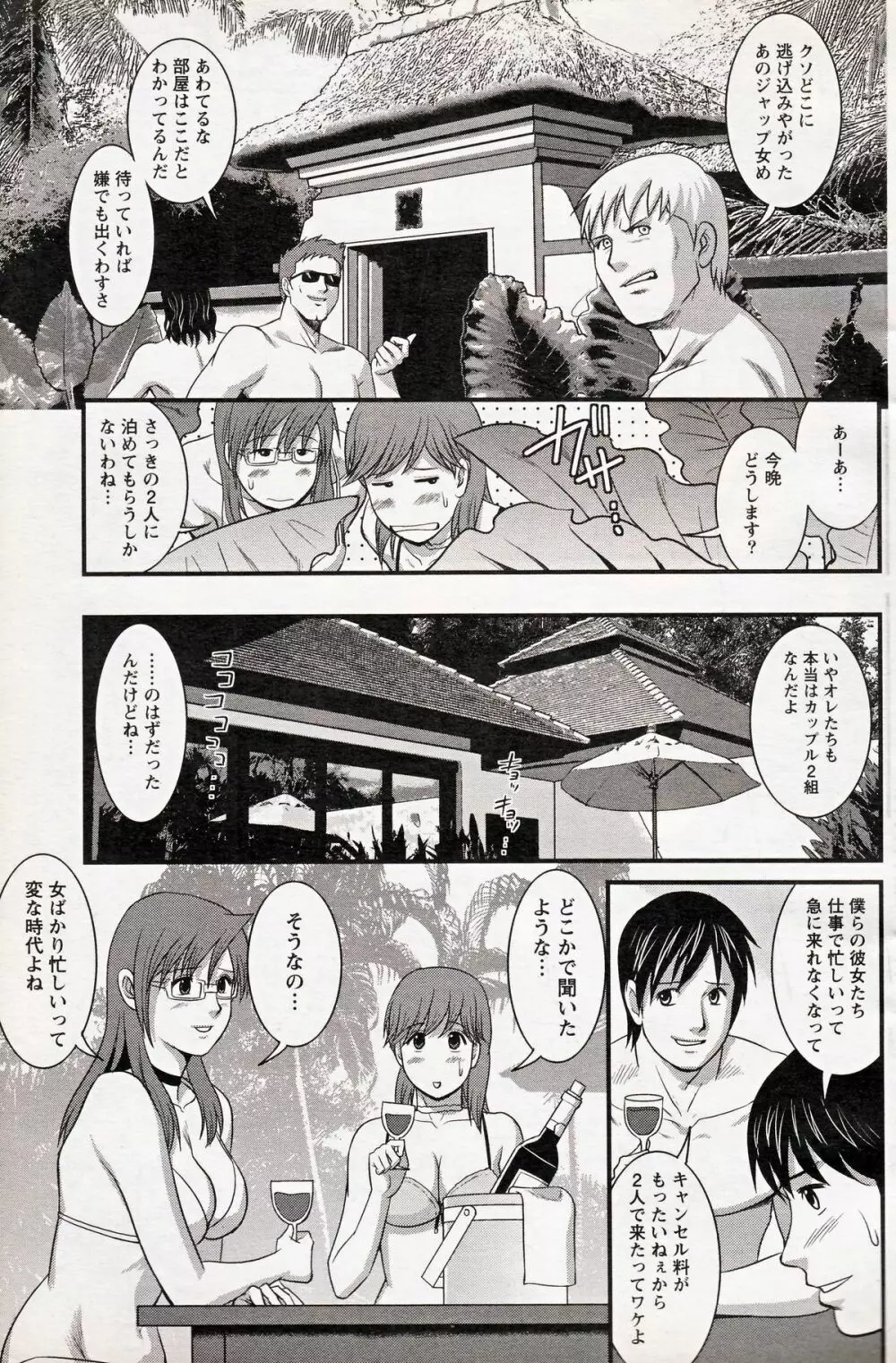 Haken no Muuko-san 16 13ページ